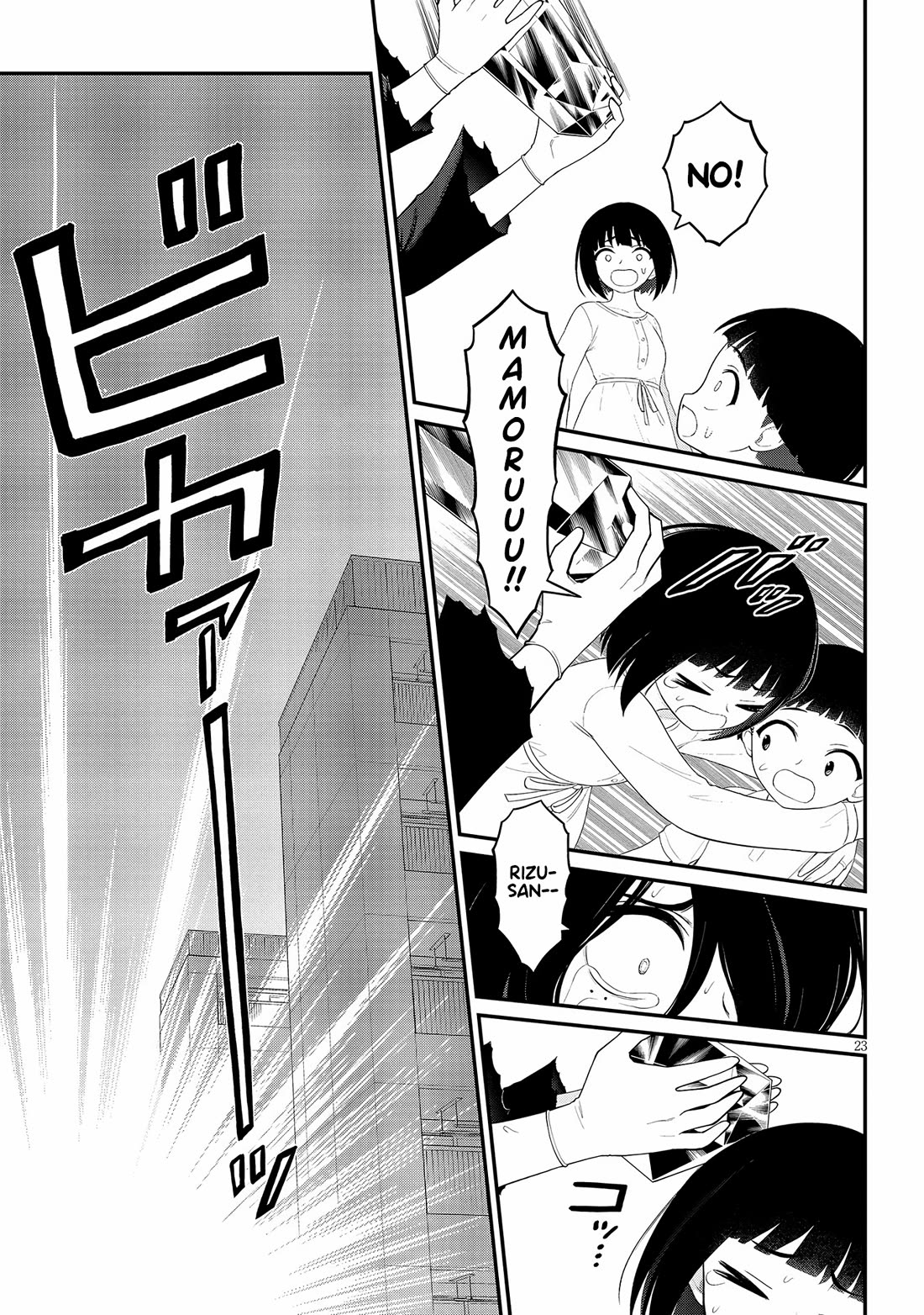 Ingoku Danchi chapter 34 page 23