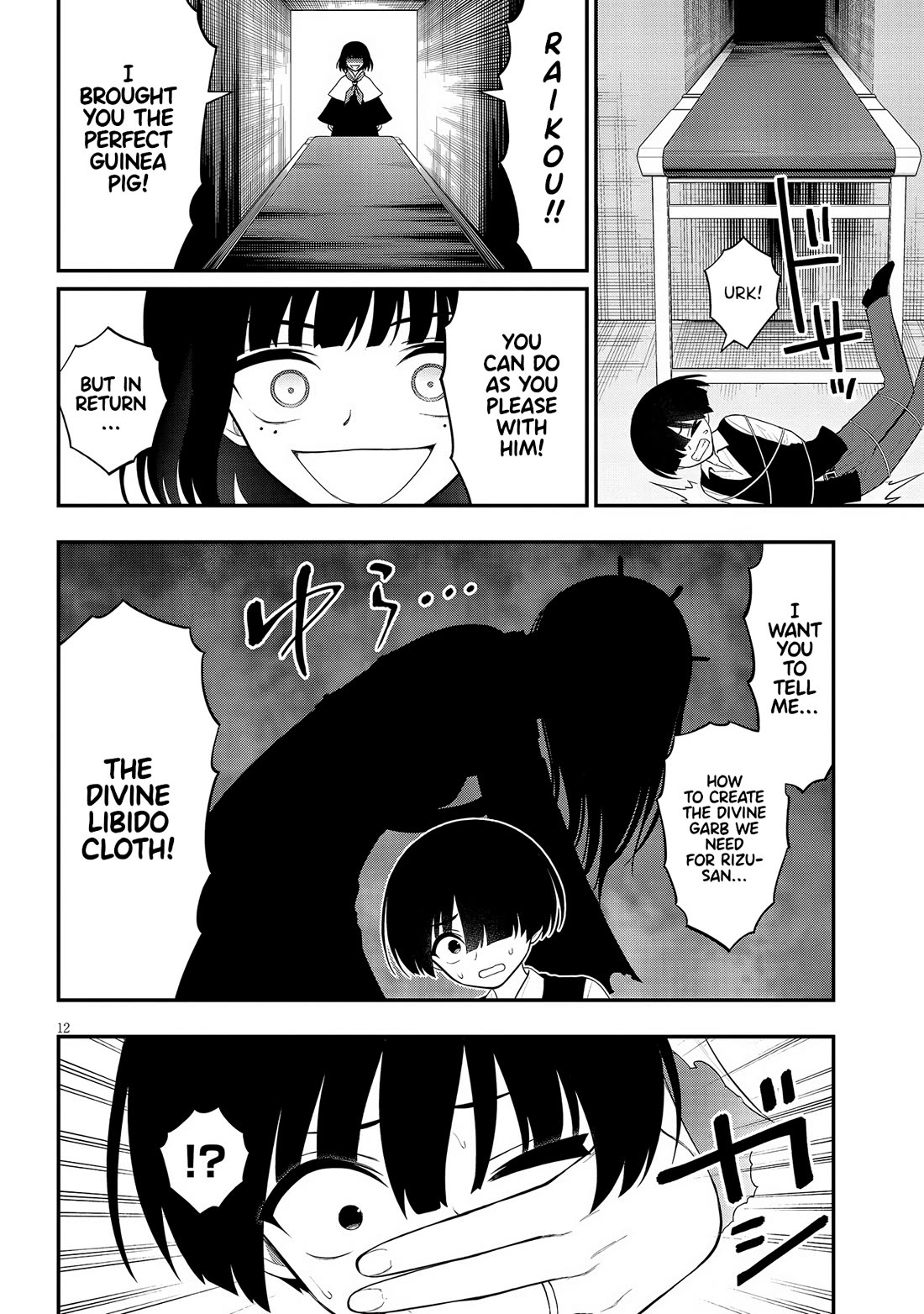 Ingoku Danchi chapter 35 page 12