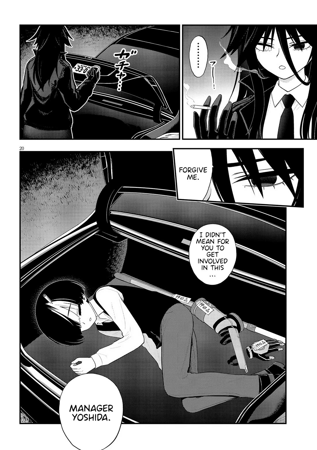 Ingoku Danchi chapter 35 page 20