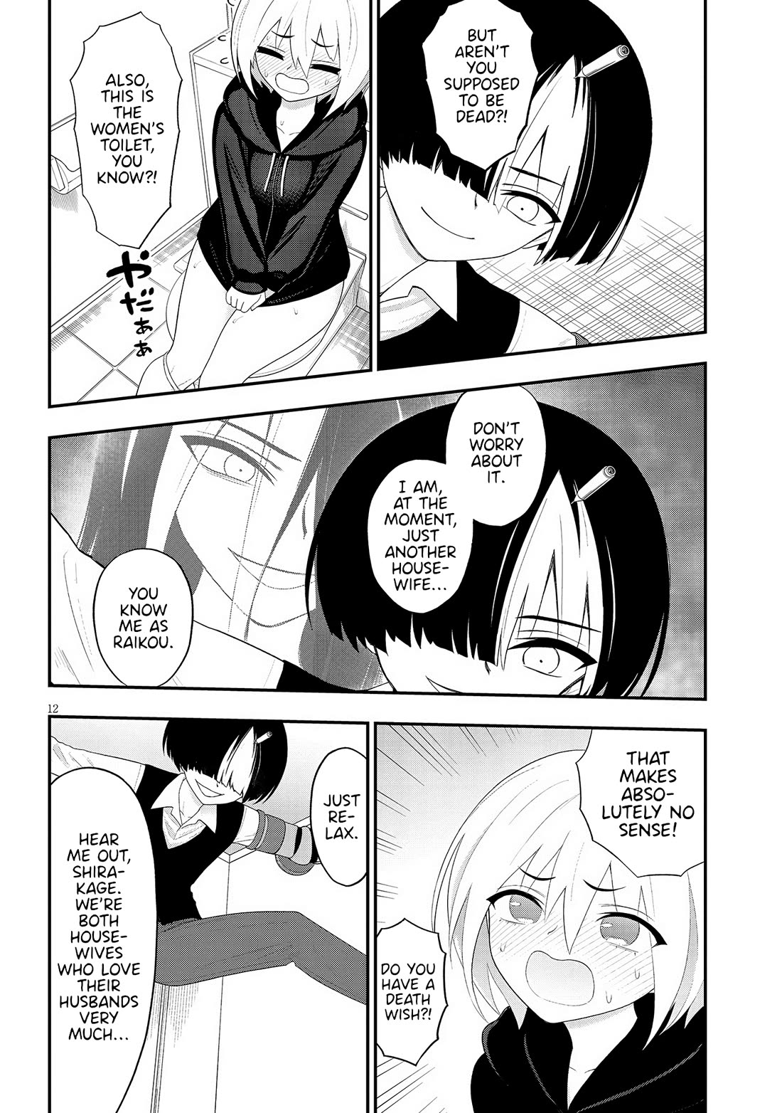 Ingoku Danchi chapter 36 page 12