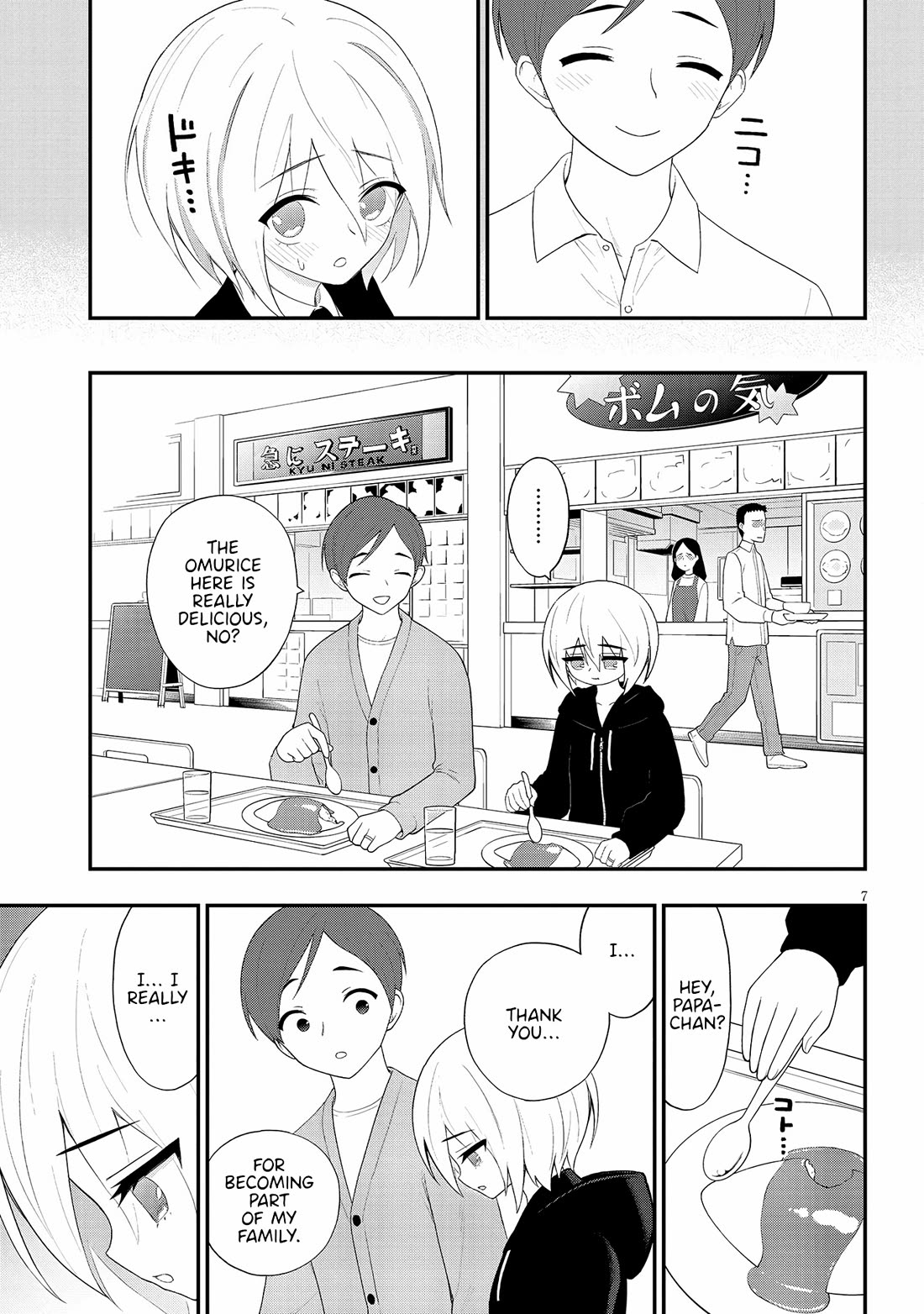 Ingoku Danchi chapter 36 page 7