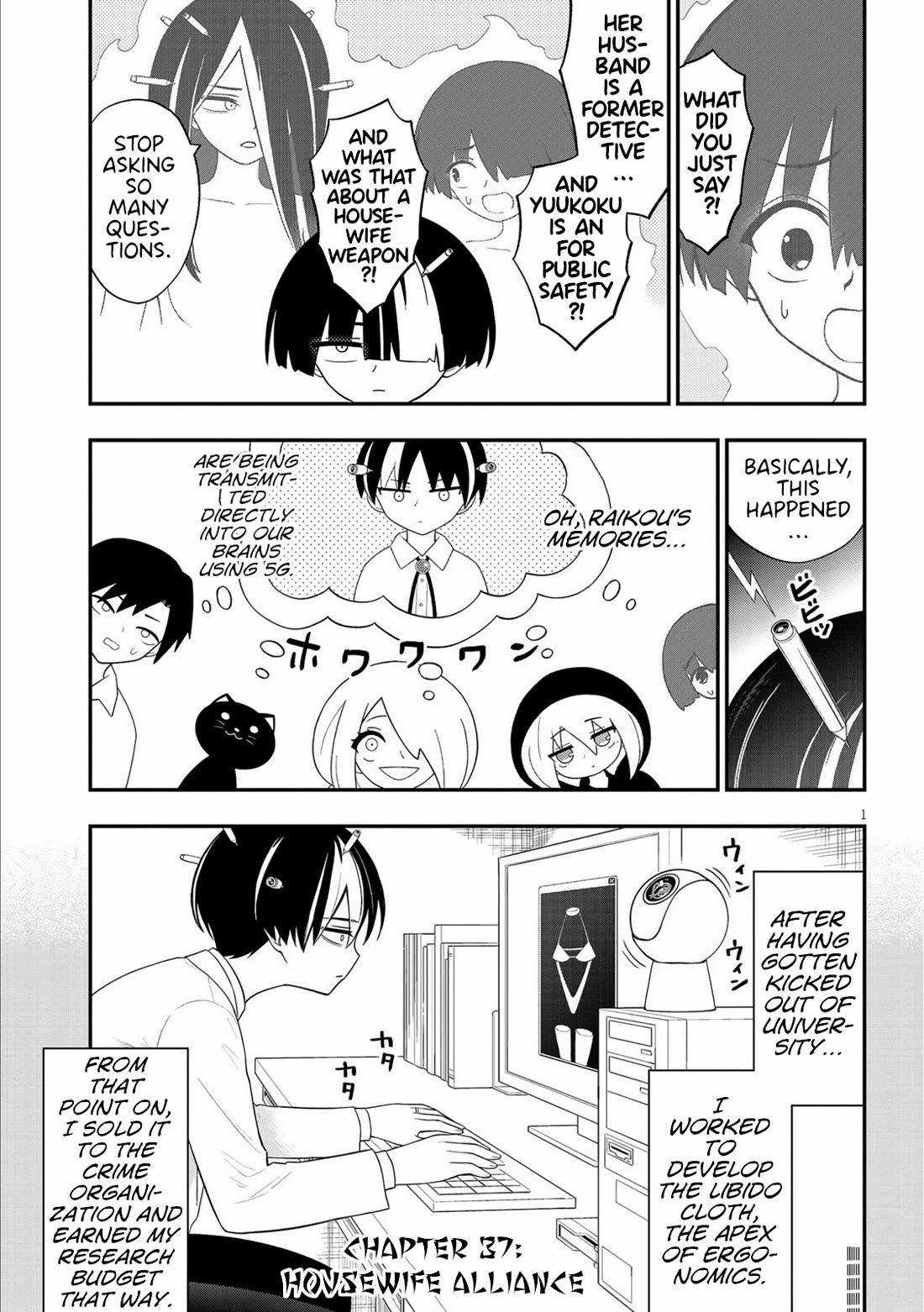 Ingoku Danchi chapter 37 page 1