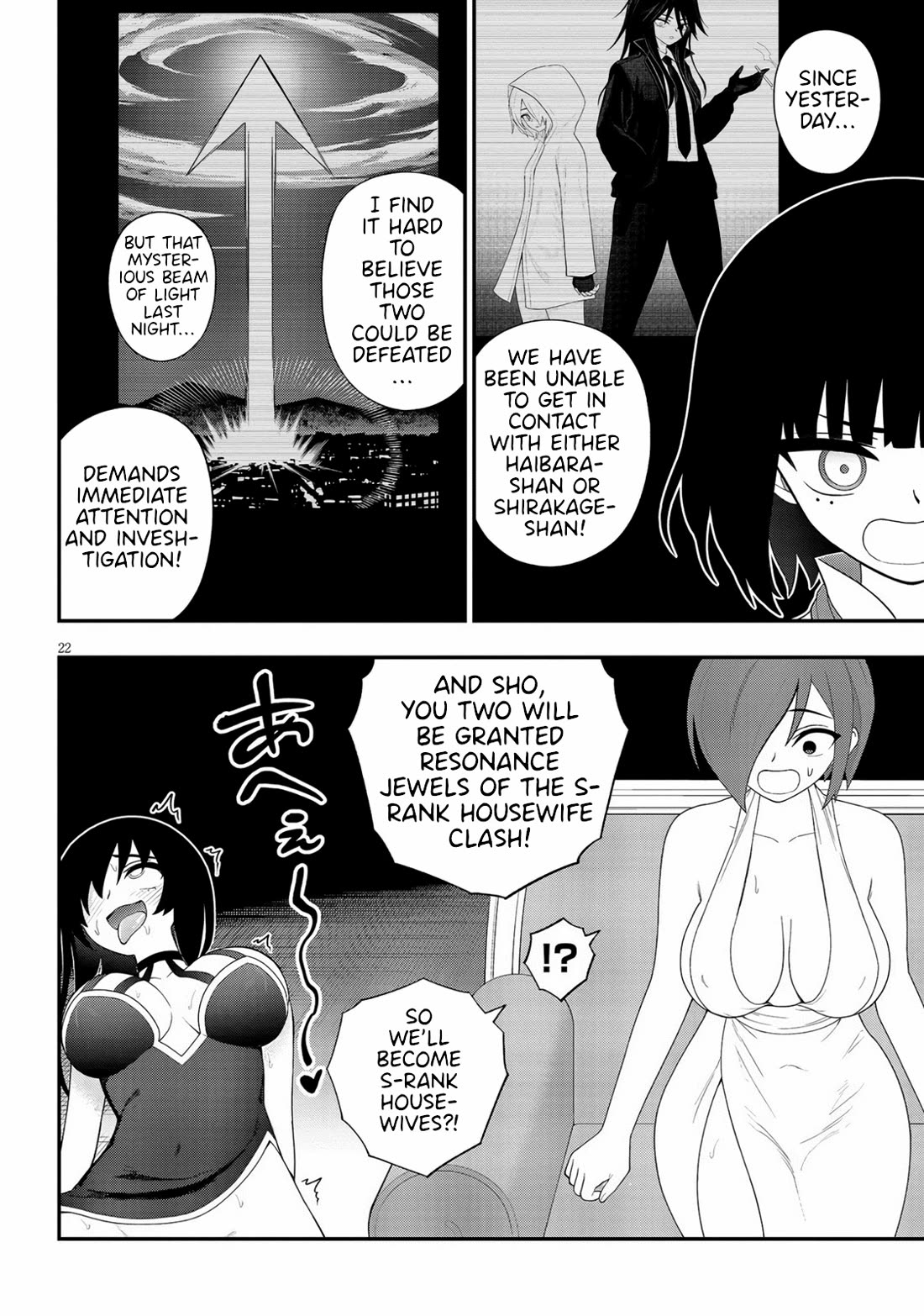 Ingoku Danchi chapter 38 page 22