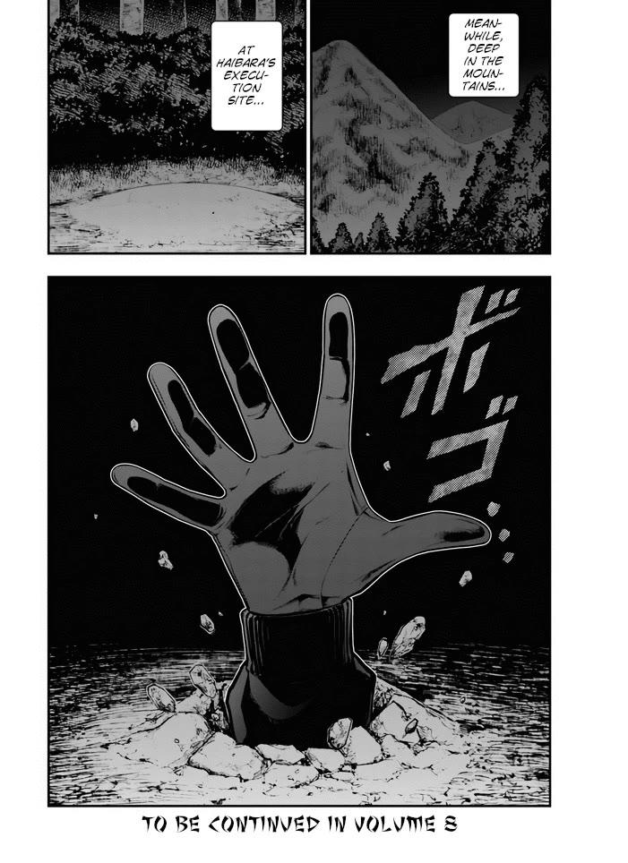 Ingoku Danchi chapter 39 page 13