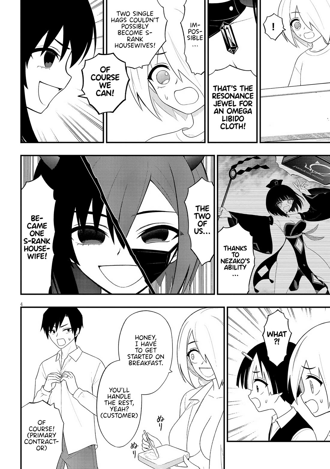 Ingoku Danchi chapter 40 page 4