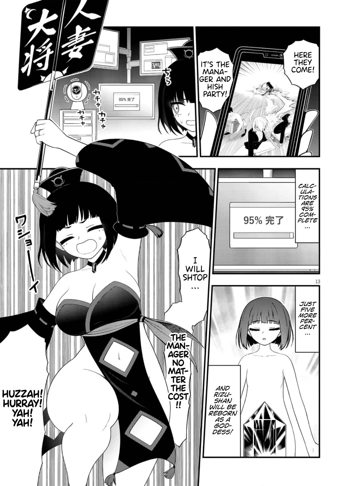 Ingoku Danchi chapter 43 page 13