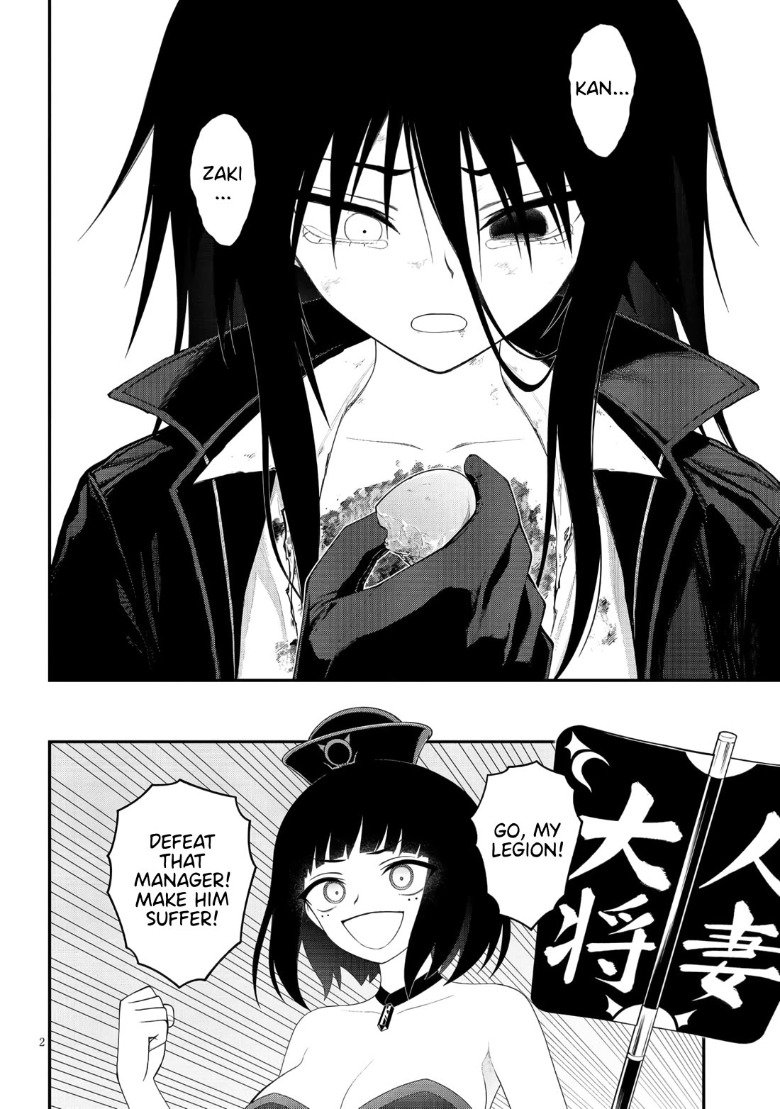 Ingoku Danchi chapter 44 page 2