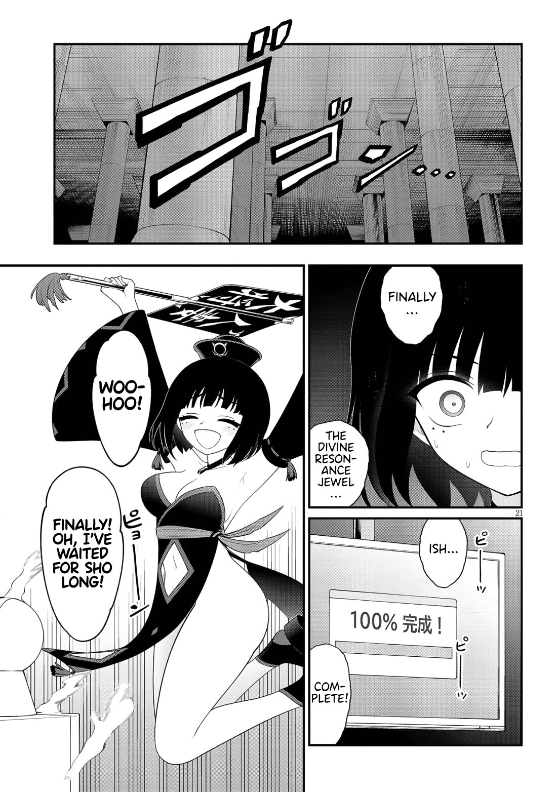 Ingoku Danchi chapter 45 page 21