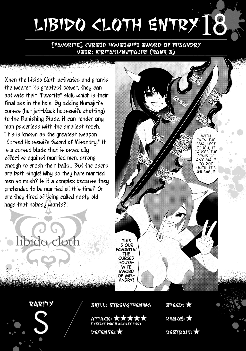 Ingoku Danchi chapter 46.5 page 12