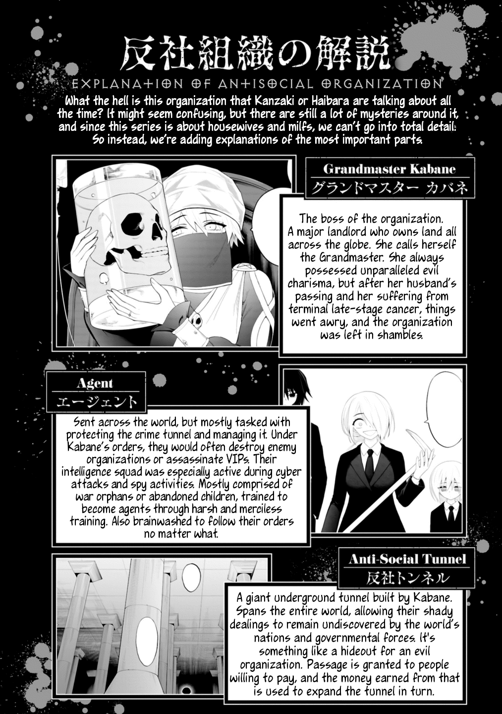 Ingoku Danchi chapter 46.5 page 8