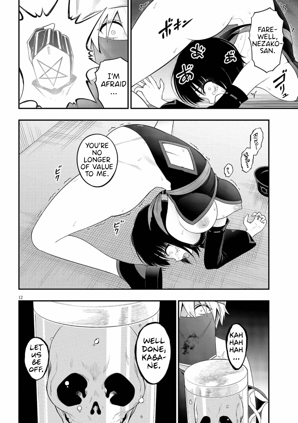 Ingoku Danchi chapter 46 page 12