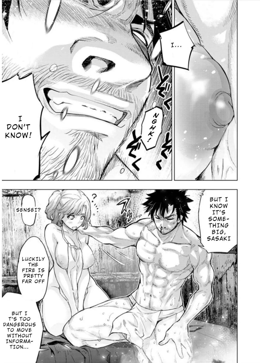 Ingoshima chapter 104 page 3