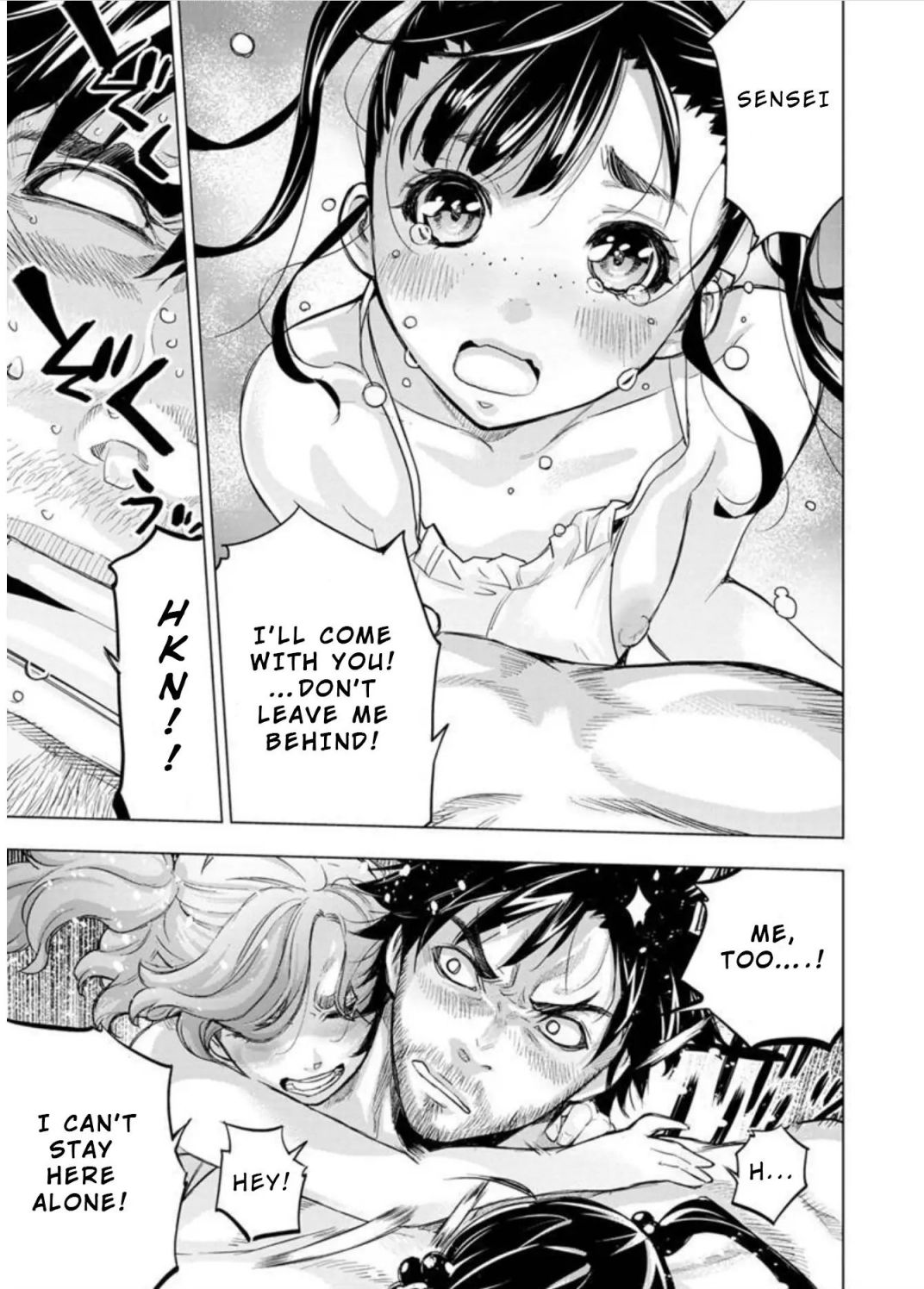 Ingoshima chapter 104 page 5