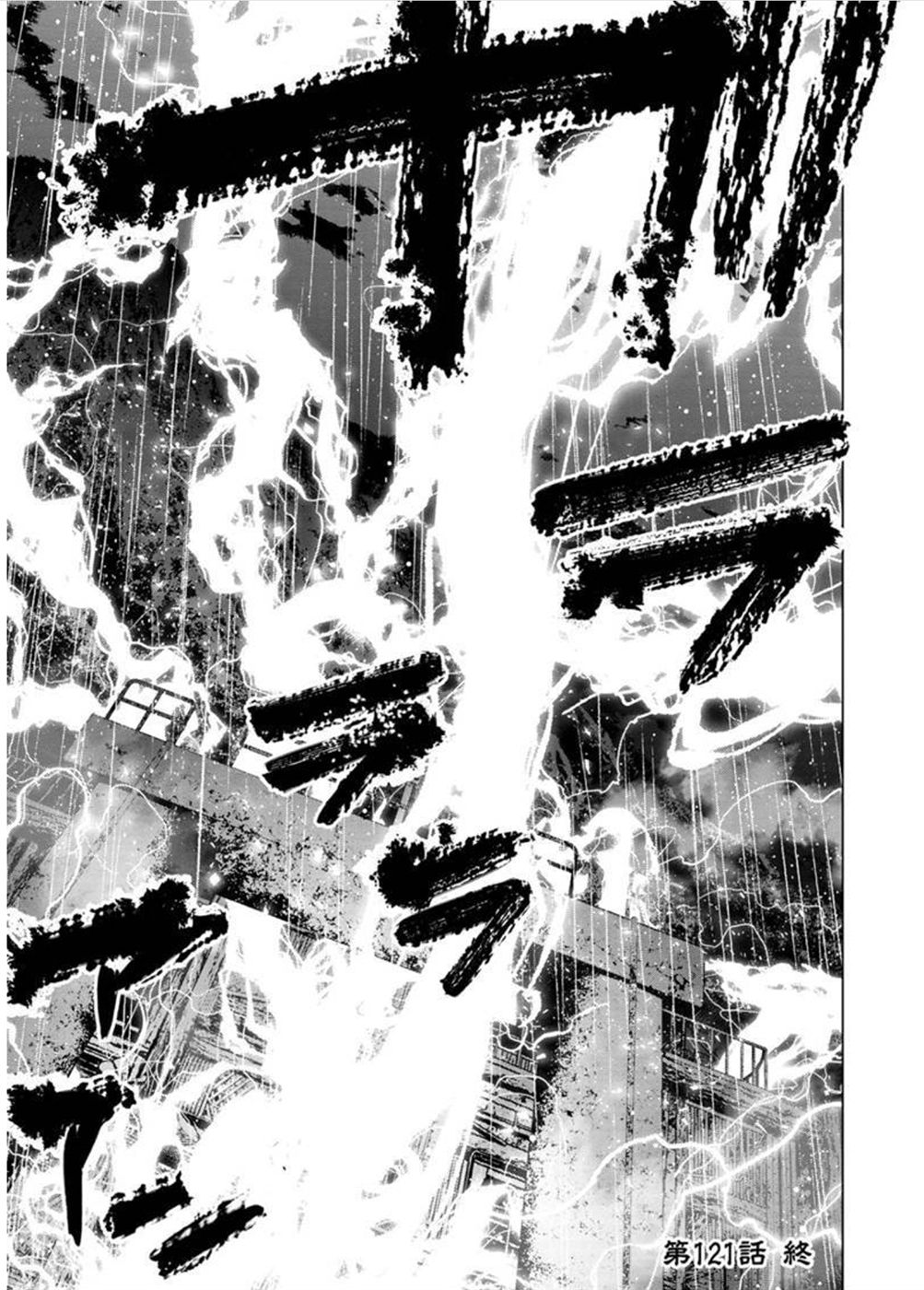 Ingoshima chapter 121 page 11