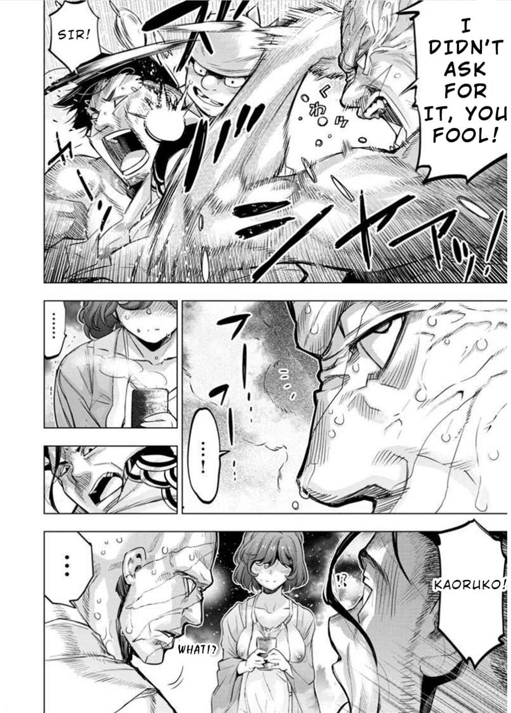 Ingoshima chapter 125 page 4