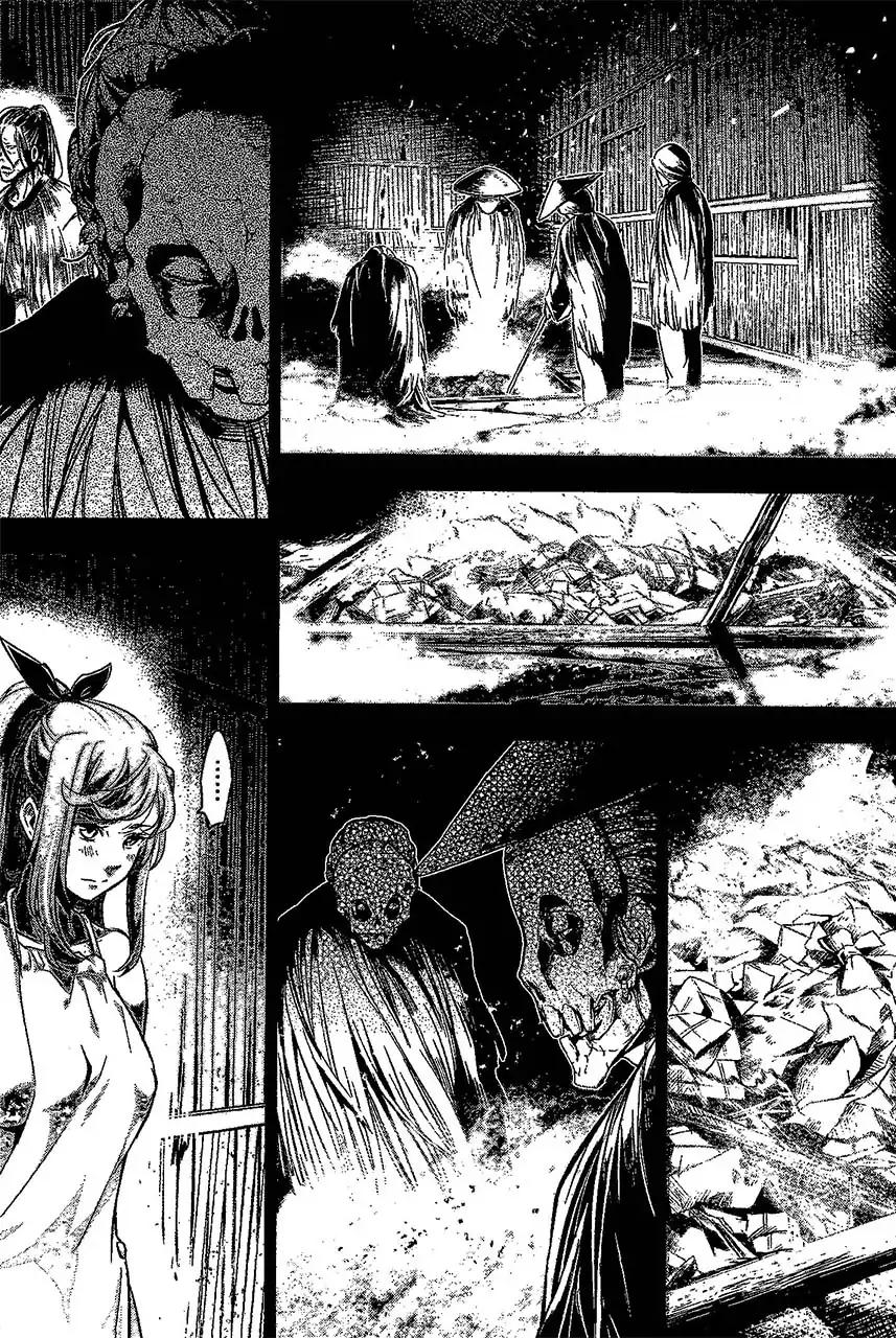 Ingoshima chapter 14.5 page 2