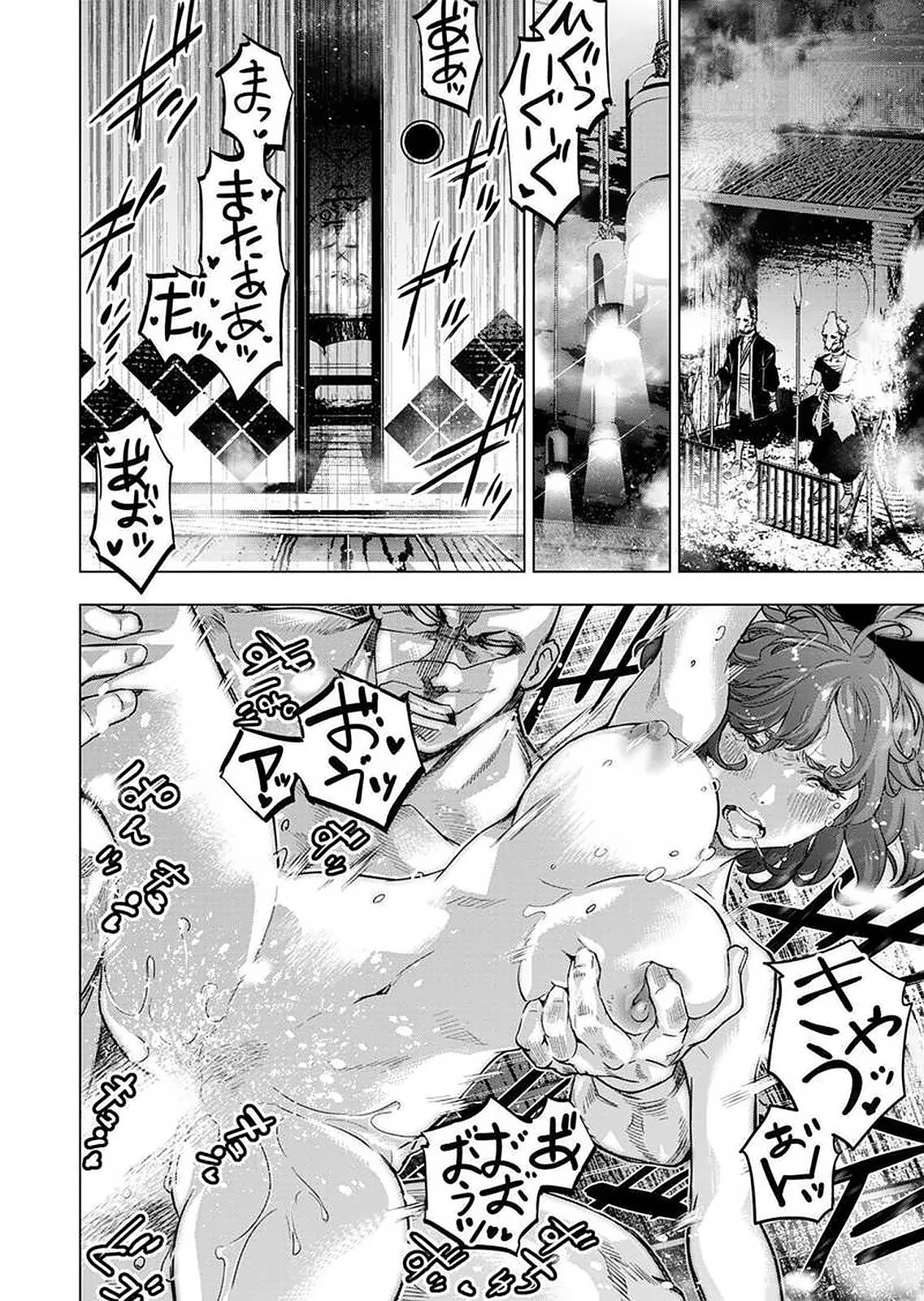 Ingoshima chapter 148 page 8