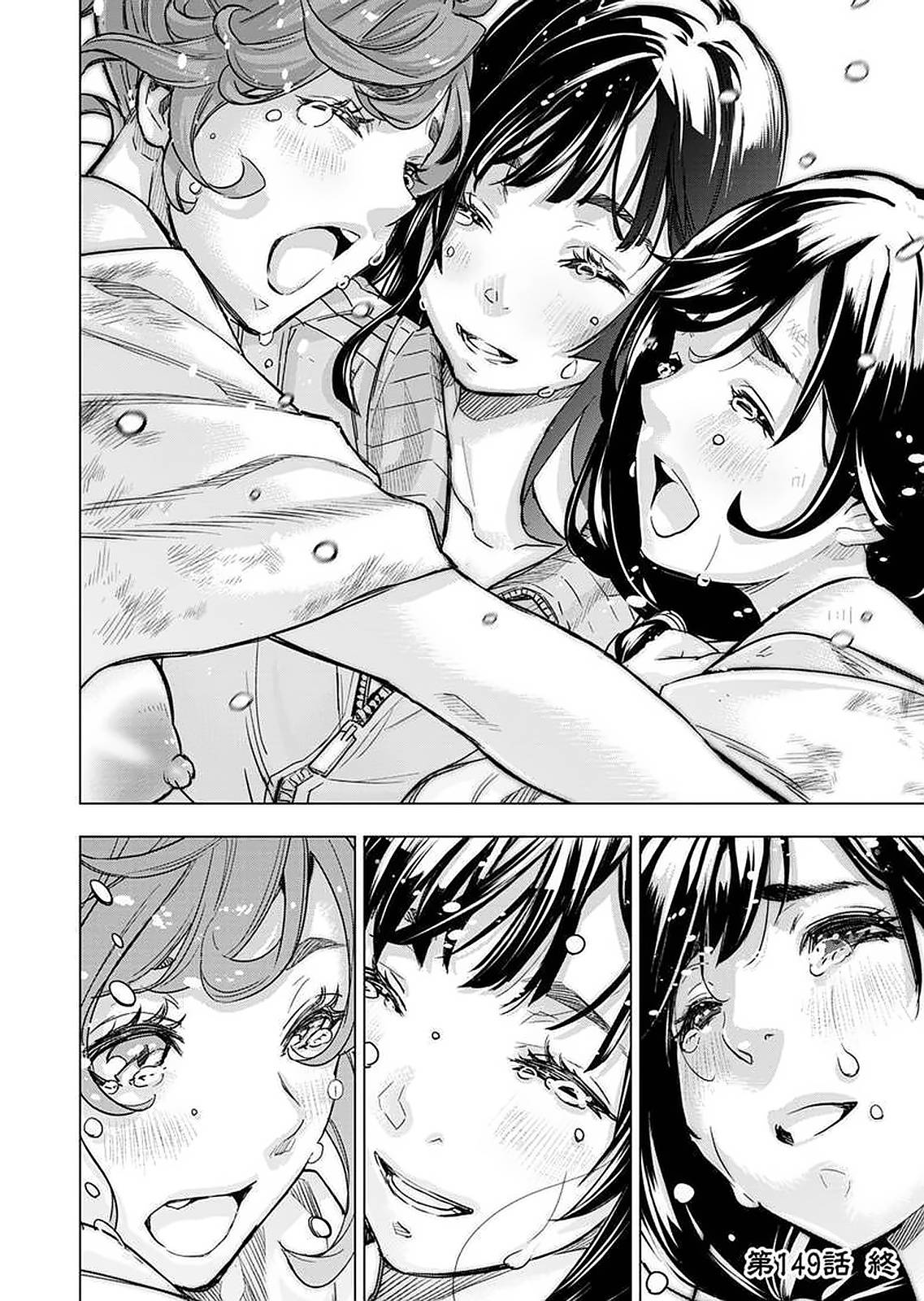 Ingoshima chapter 150 page 2