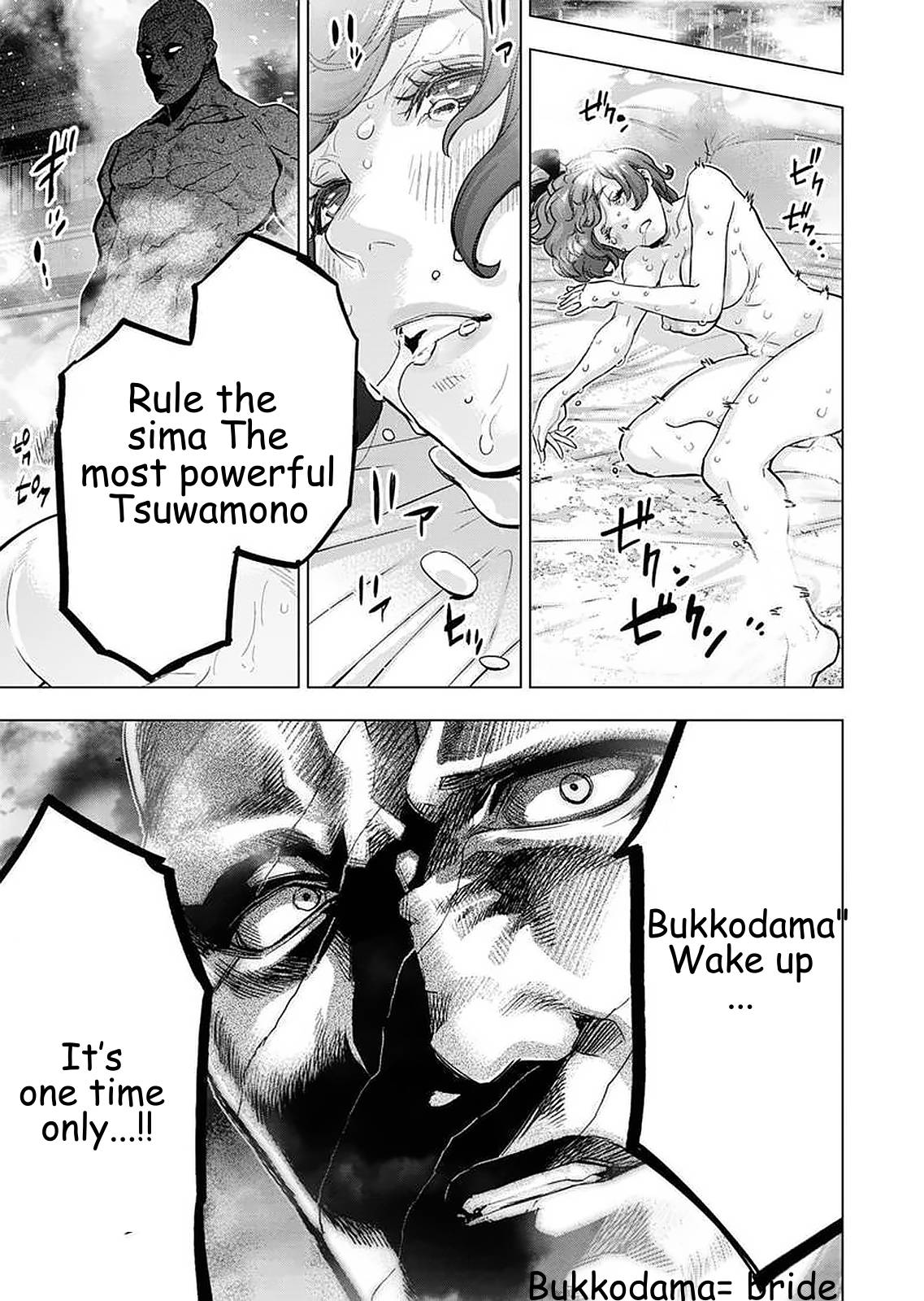 Ingoshima chapter 150 page 9