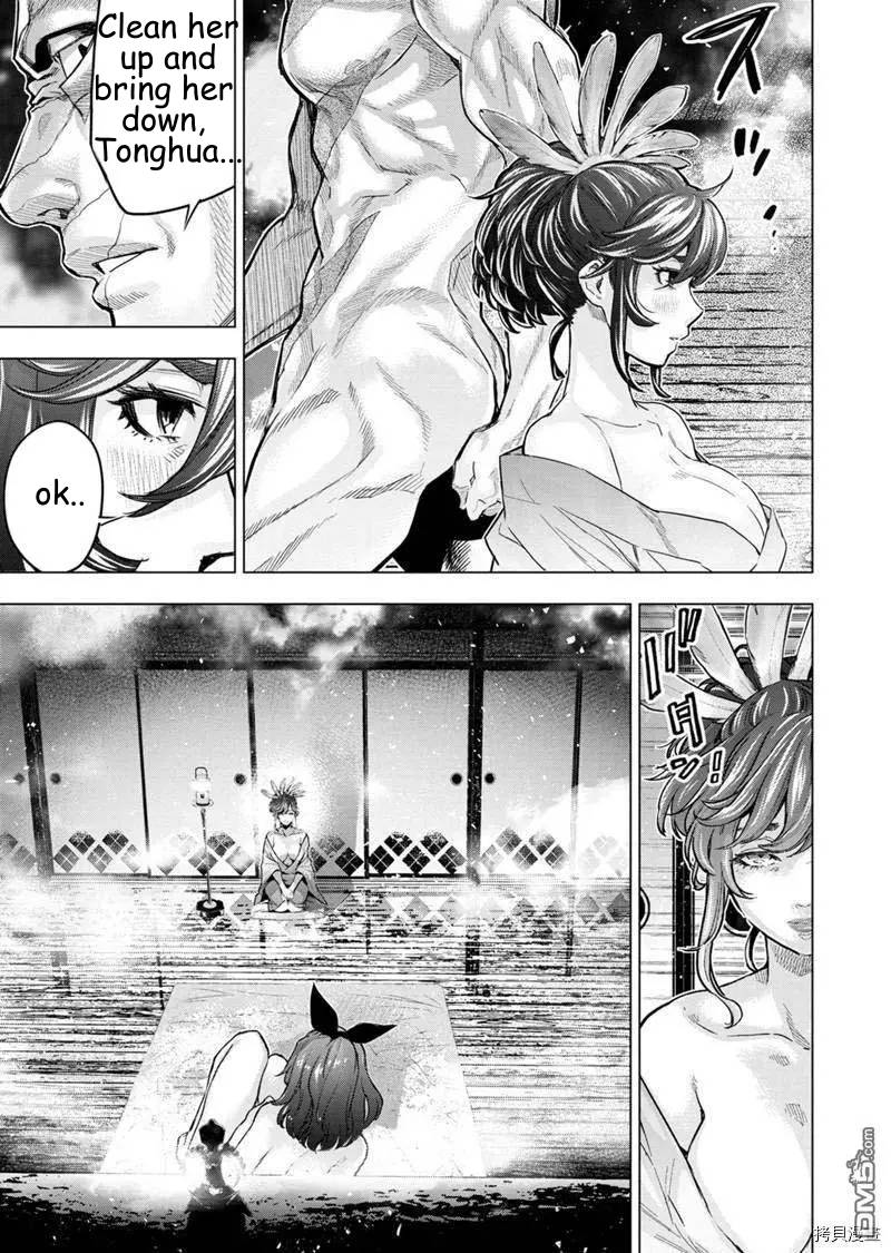 Ingoshima chapter 151 page 3