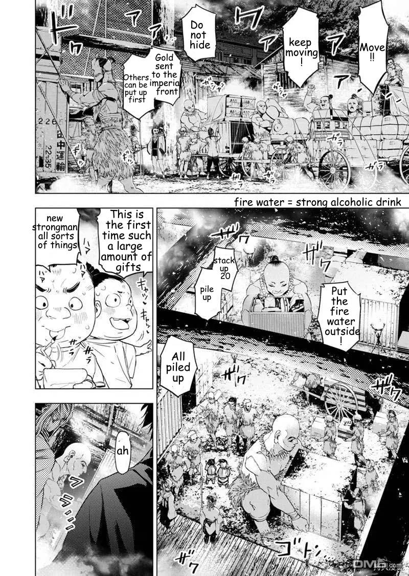 Ingoshima chapter 151 page 4