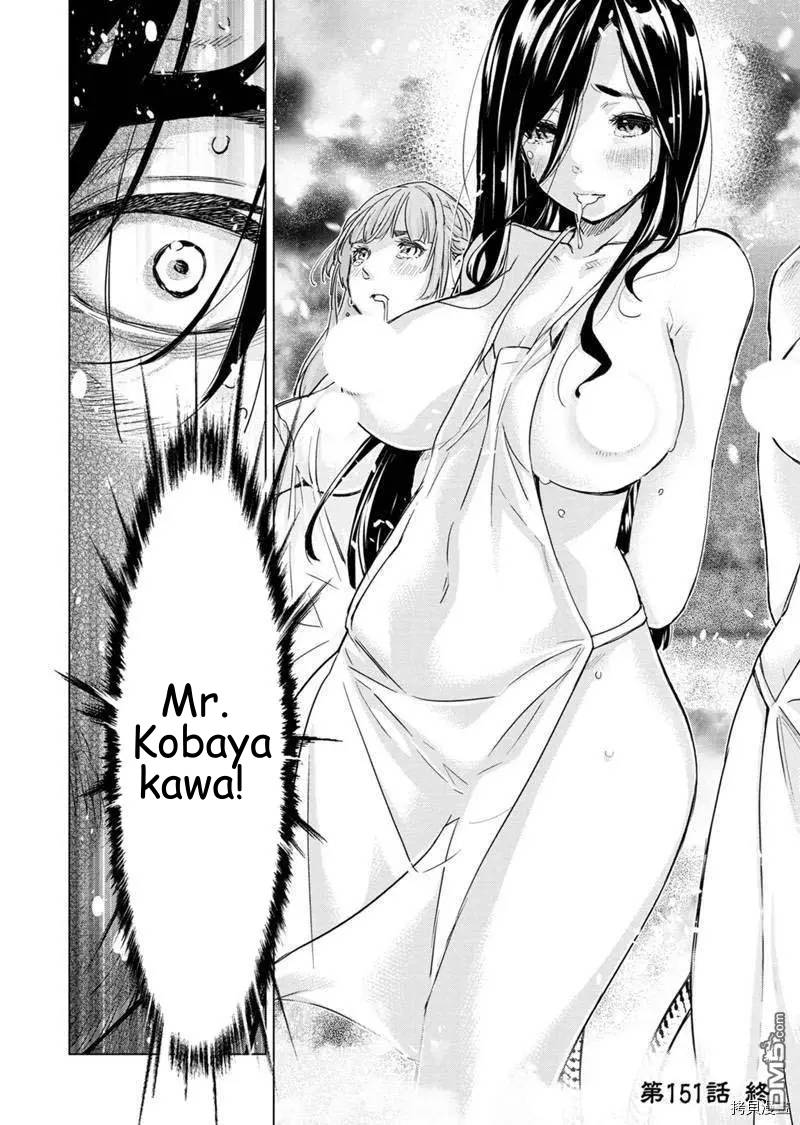 Ingoshima chapter 151 page 9