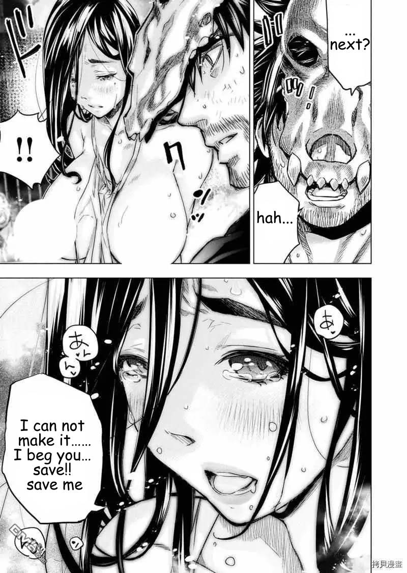 Ingoshima chapter 152 page 9