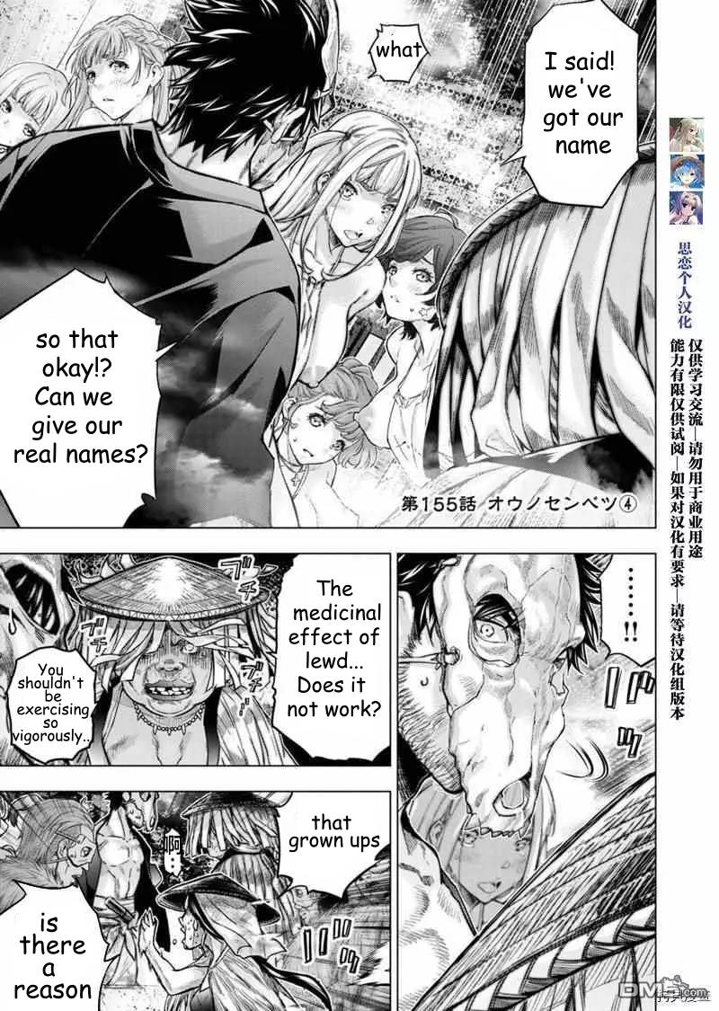 Ingoshima chapter 155 page 1