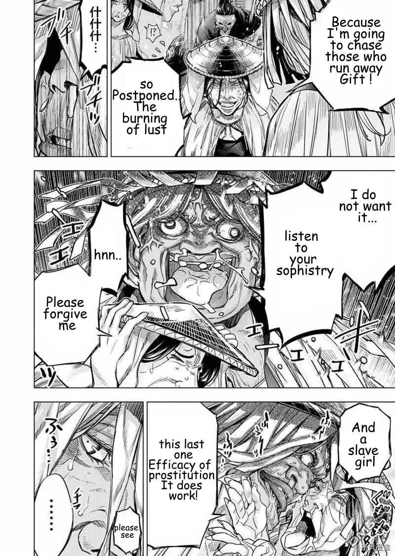 Ingoshima chapter 155 page 2