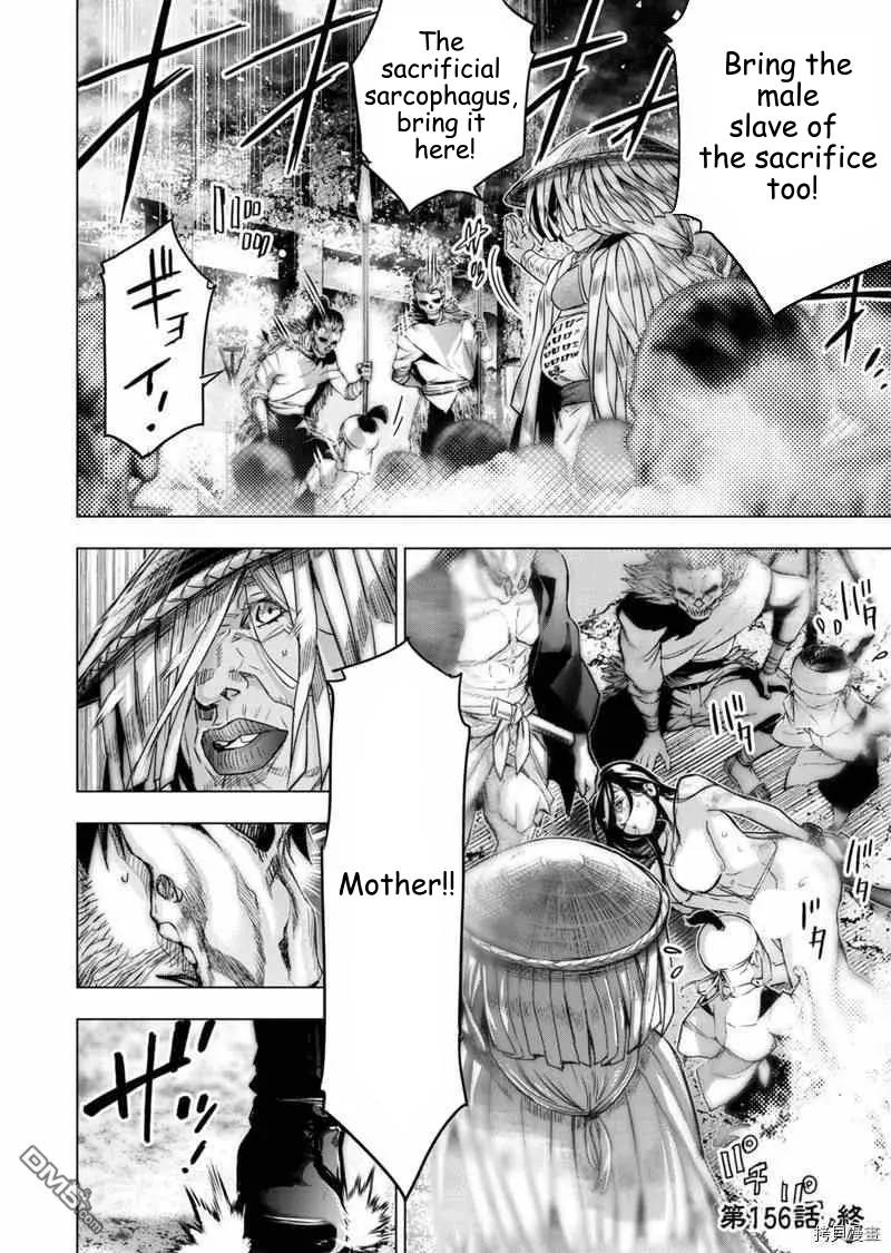 Ingoshima chapter 156 page 10