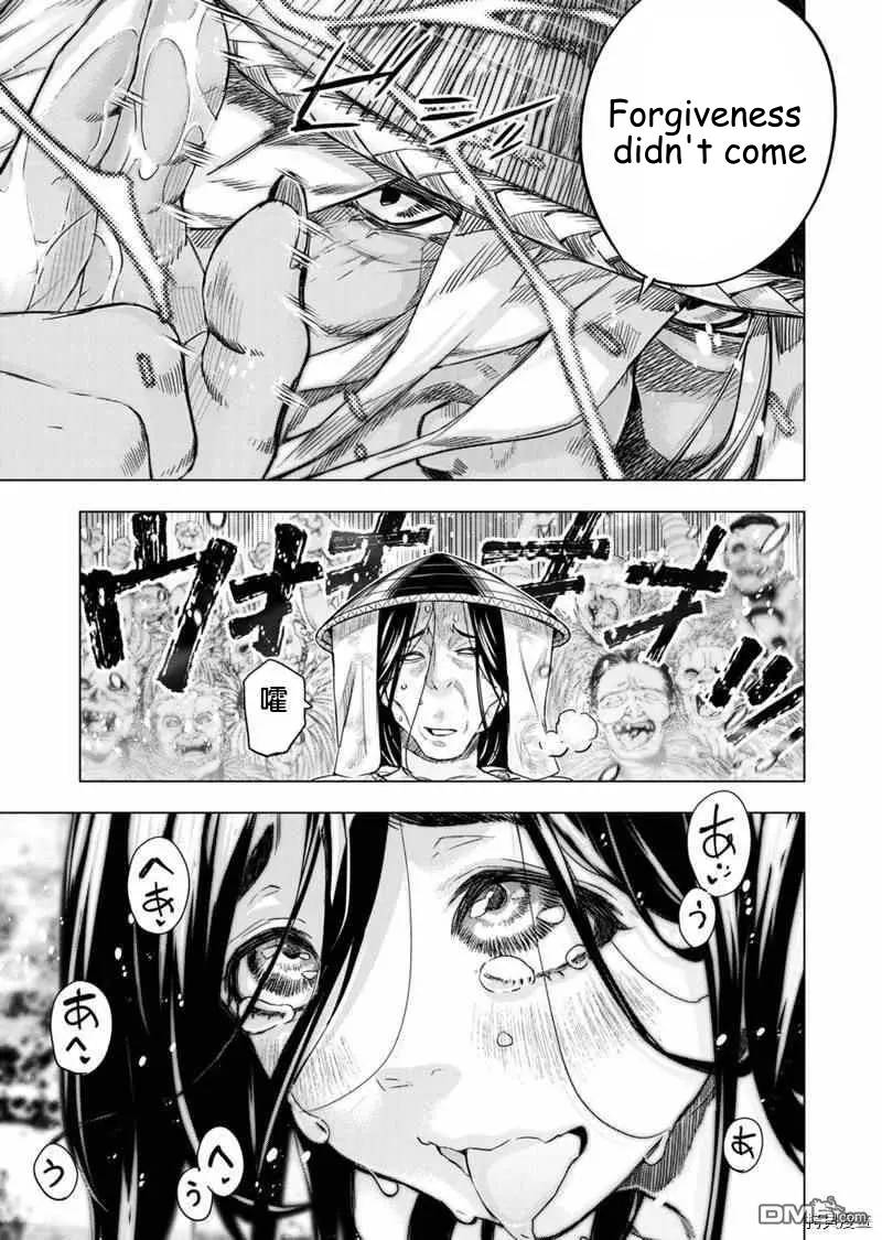 Ingoshima chapter 156 page 3