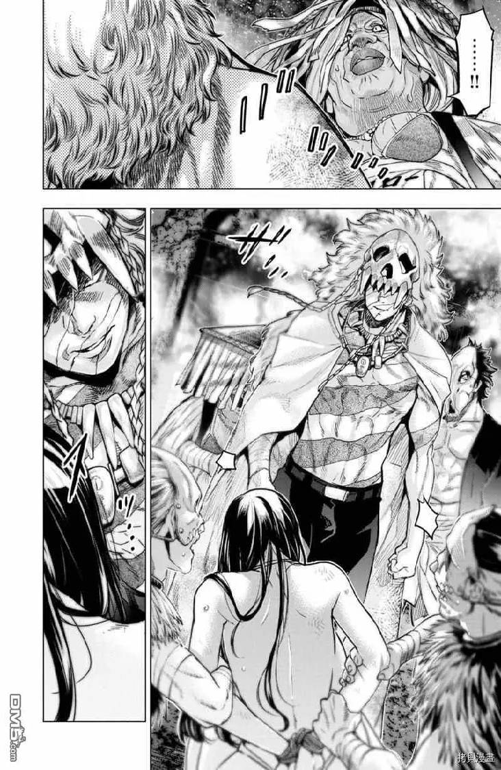 Ingoshima chapter 157 page 3