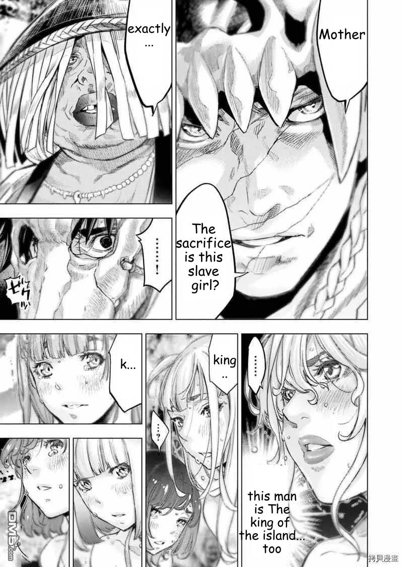 Ingoshima chapter 157 page 4