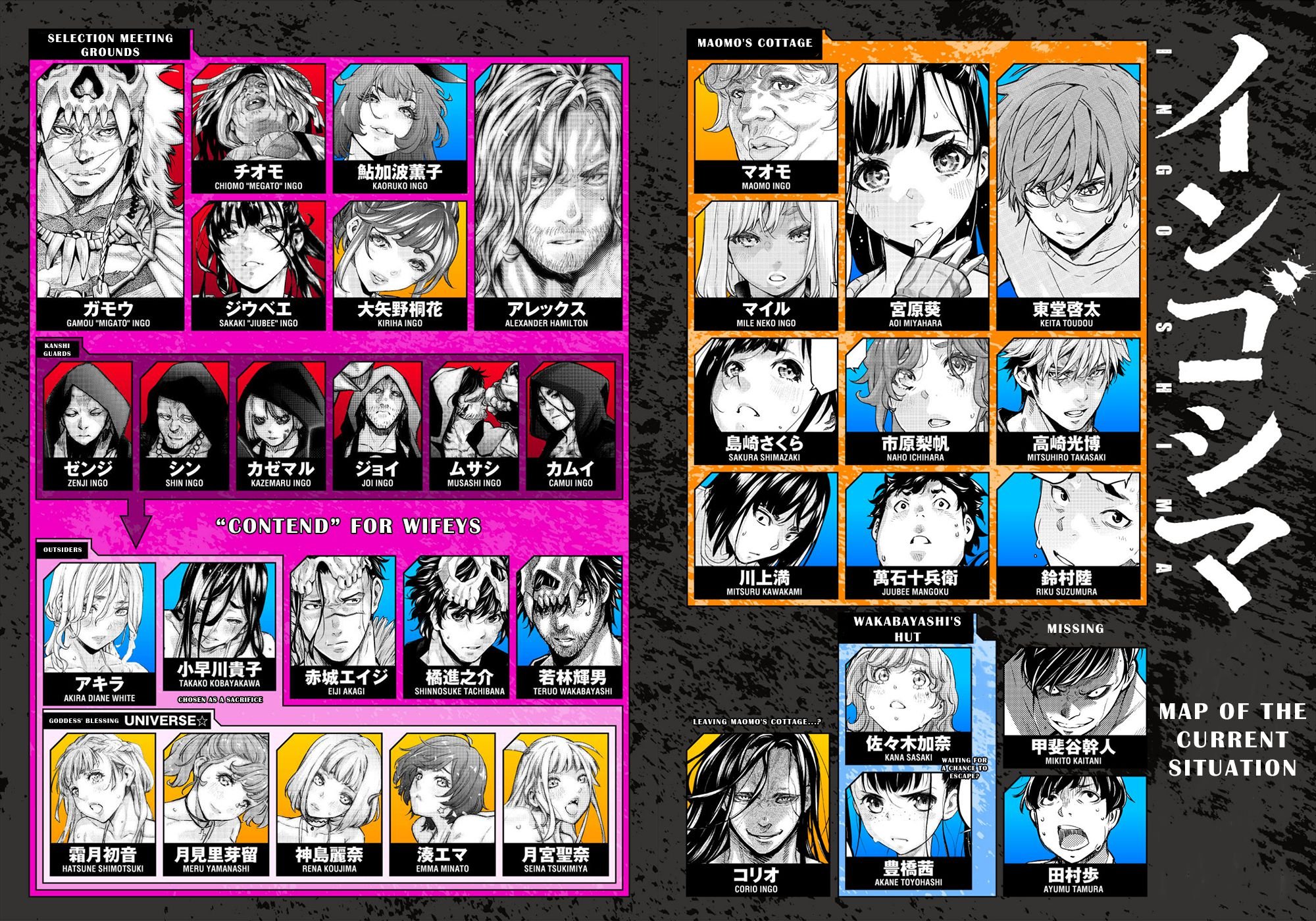 Ingoshima chapter 163 page 2