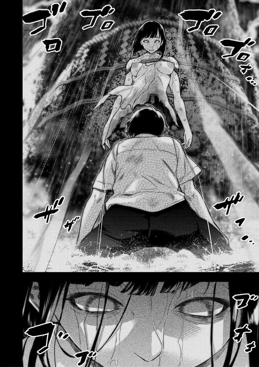 Ingoshima chapter 167 page 7