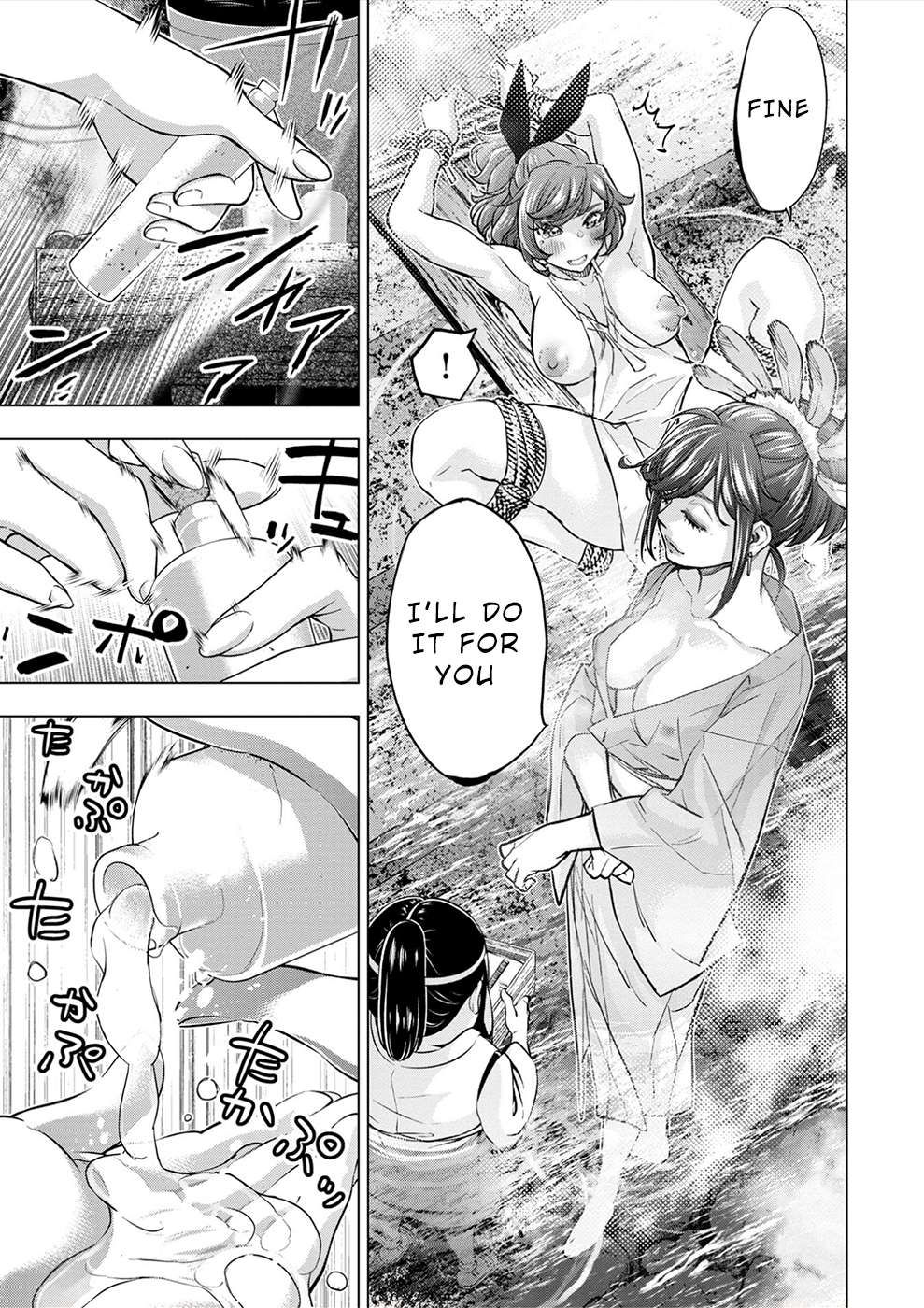 Ingoshima chapter 173.5 page 10