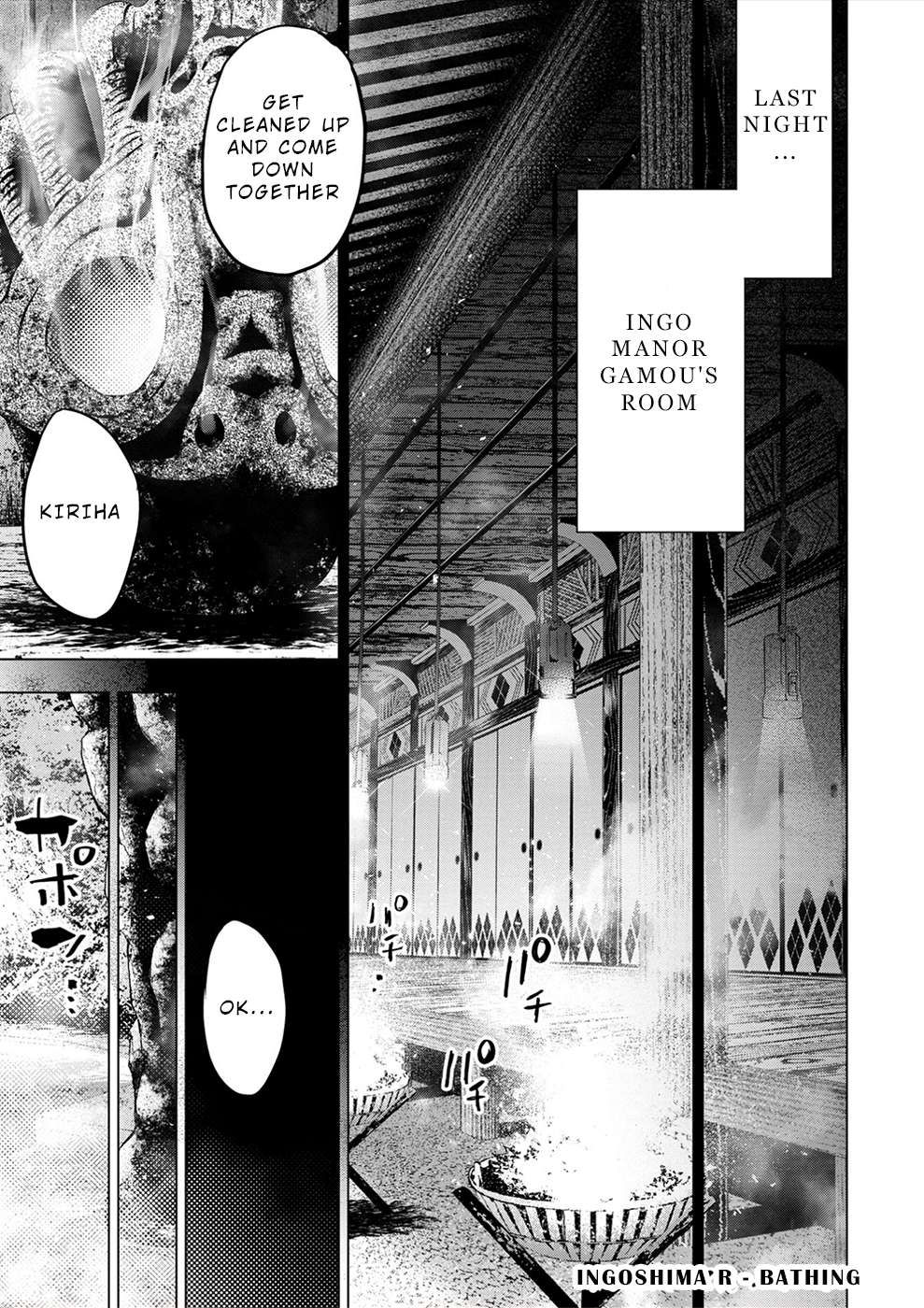 Ingoshima chapter 173.5 page 2