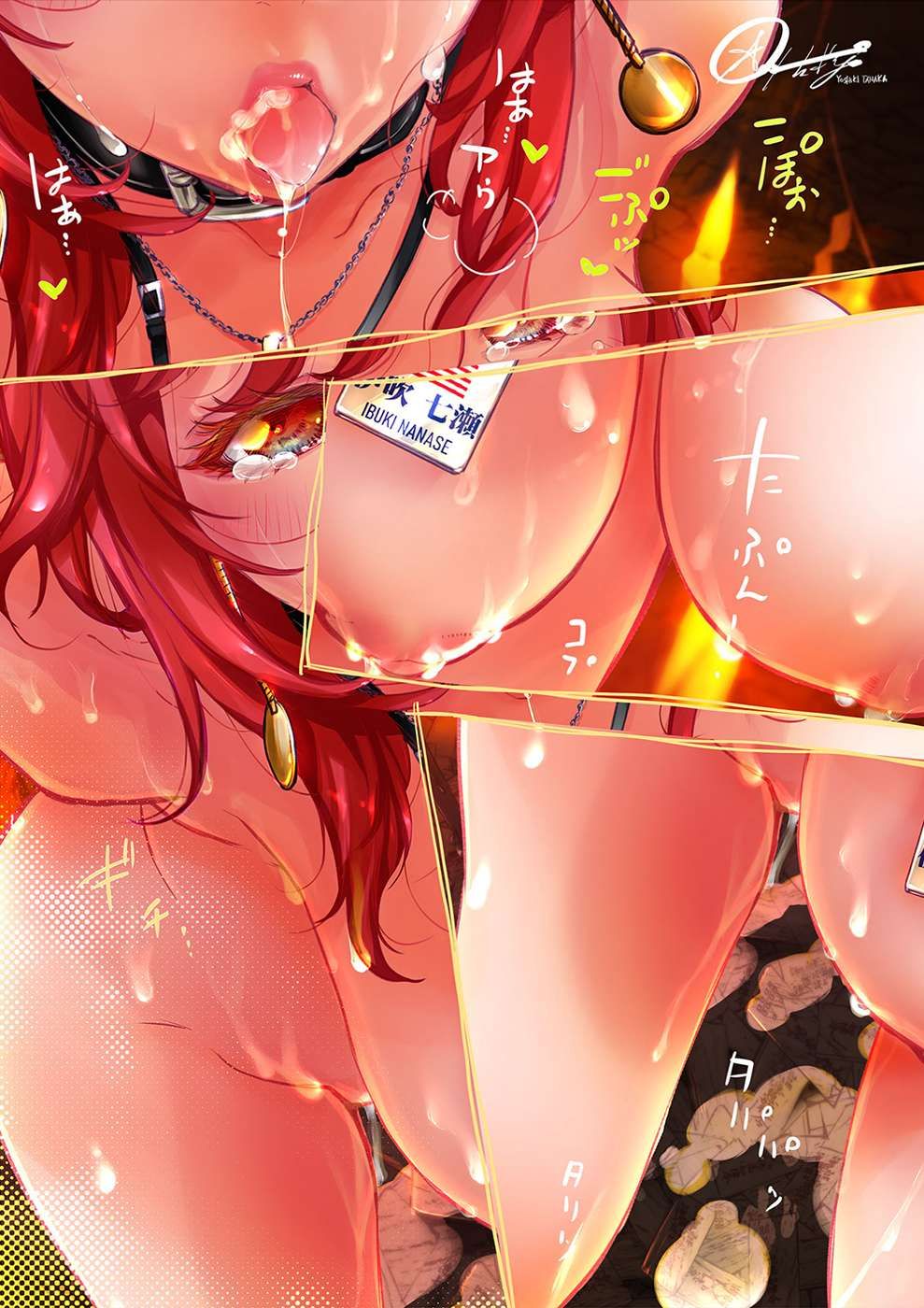 Ingoshima chapter 174 page 2