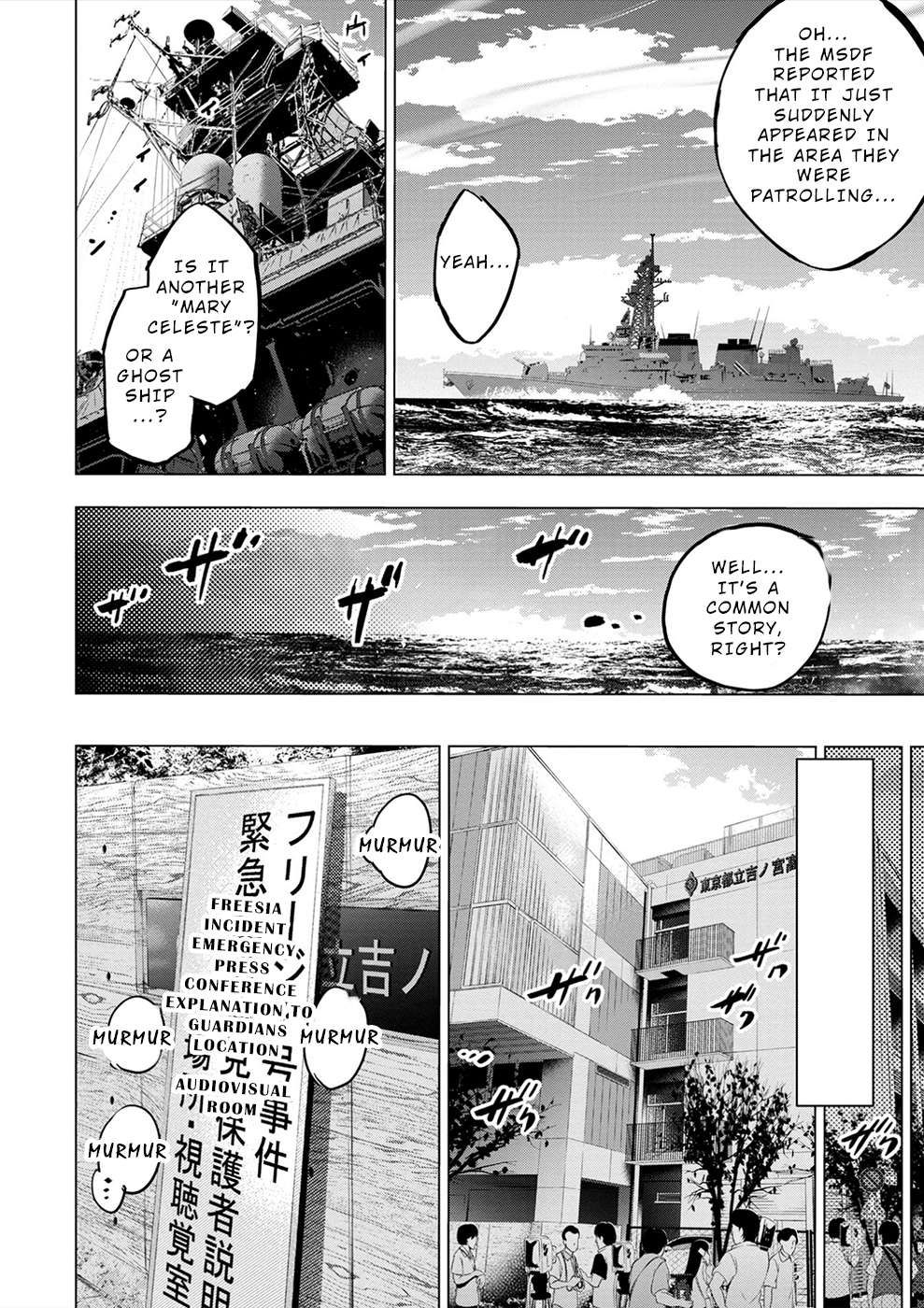 Ingoshima chapter 174 page 6