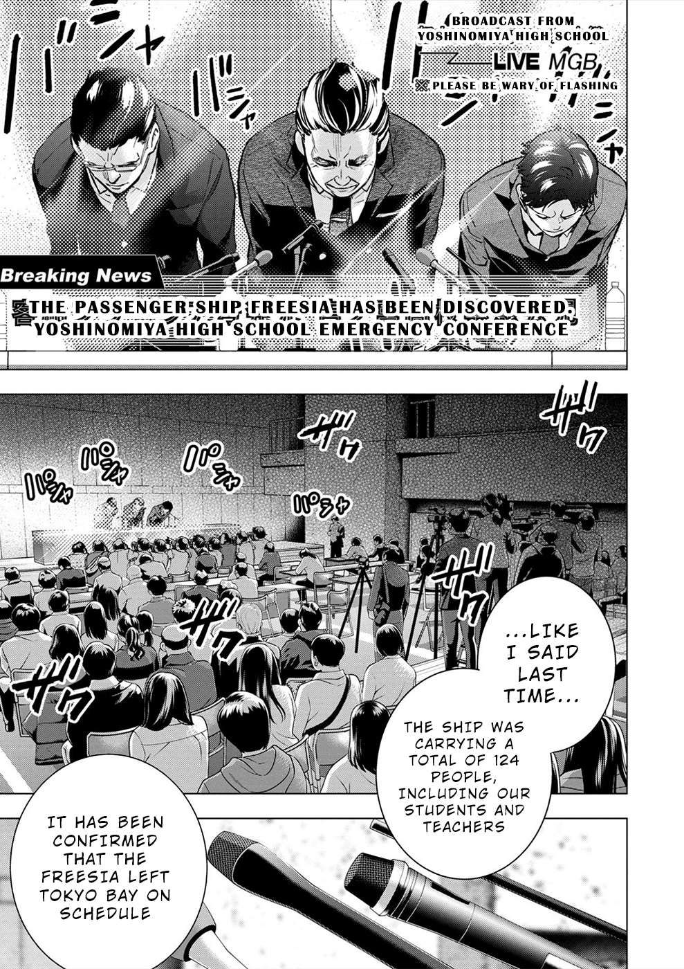 Ingoshima chapter 174 page 7