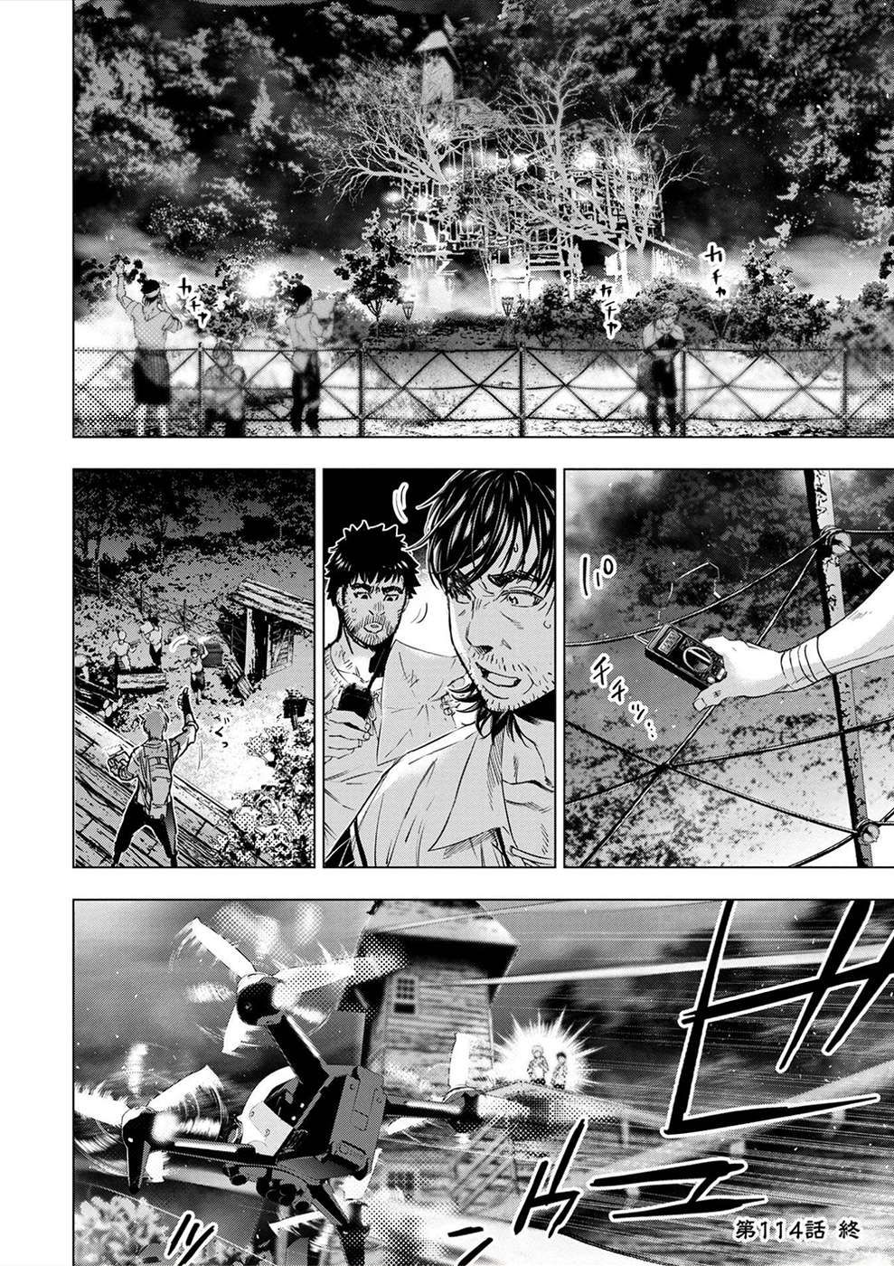 Ingoshima chapter 176 page 39