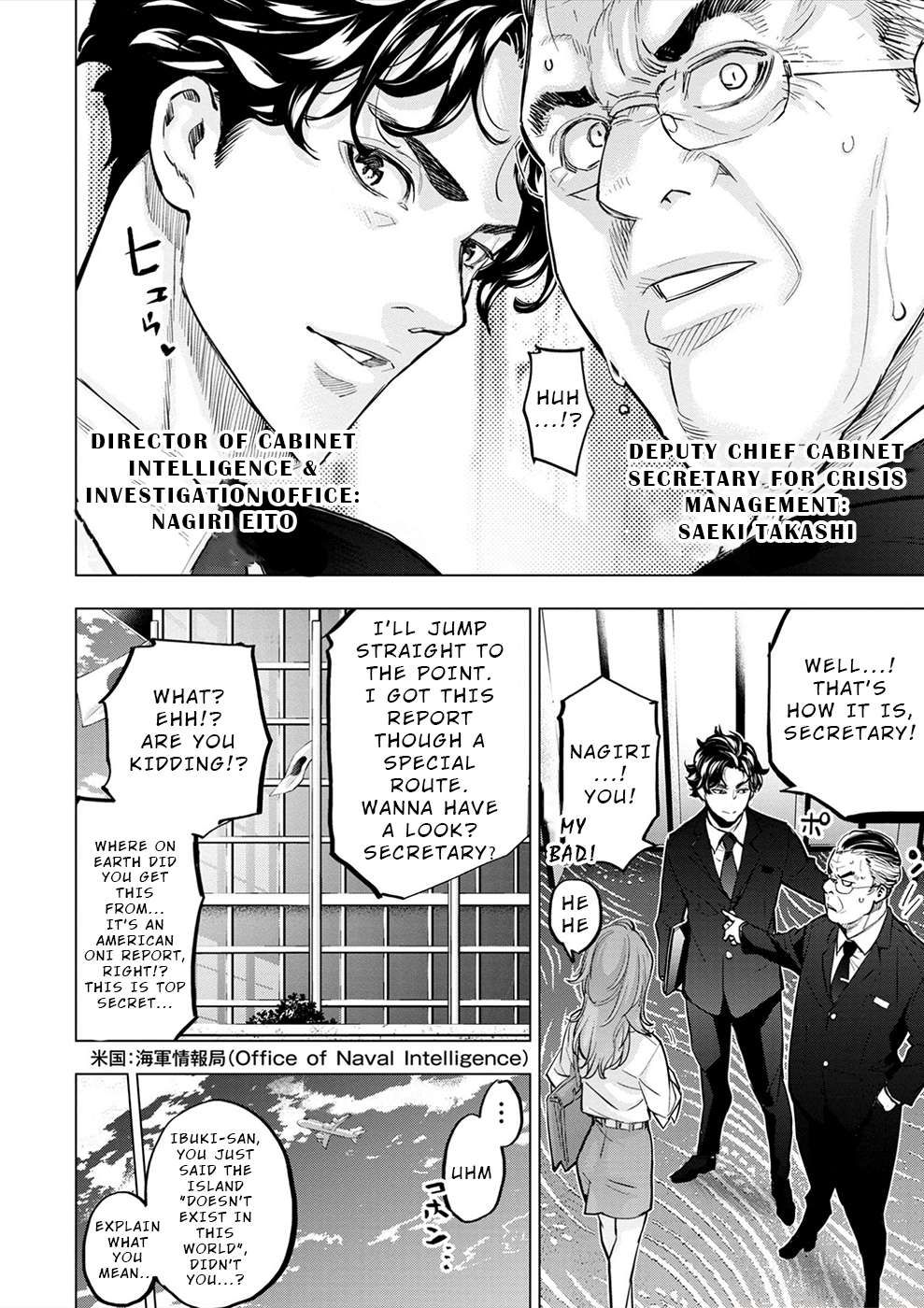 Ingoshima chapter 176 page 4