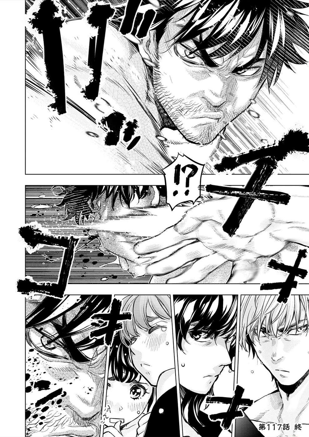 Ingoshima chapter 179 page 17