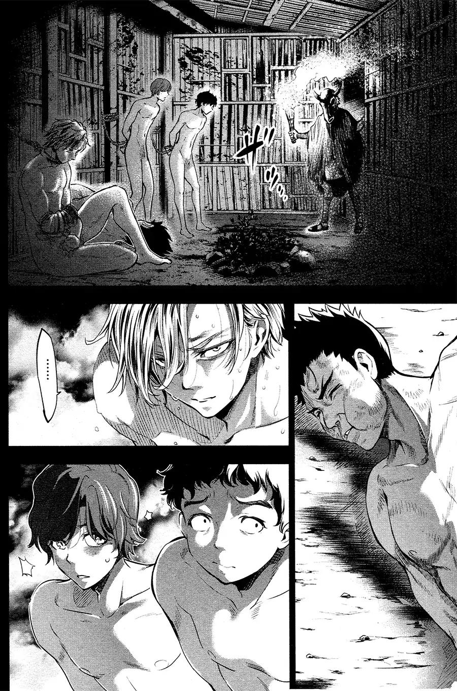 Ingoshima chapter 23.5 page 2