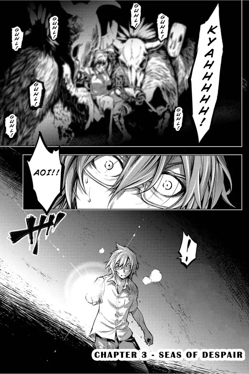 Ingoshima chapter 3 page 1