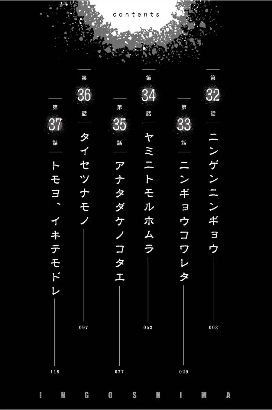 Ingoshima chapter 32 page 2