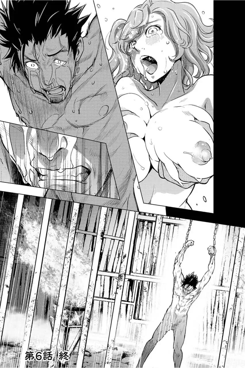 Ingoshima chapter 6 page 23