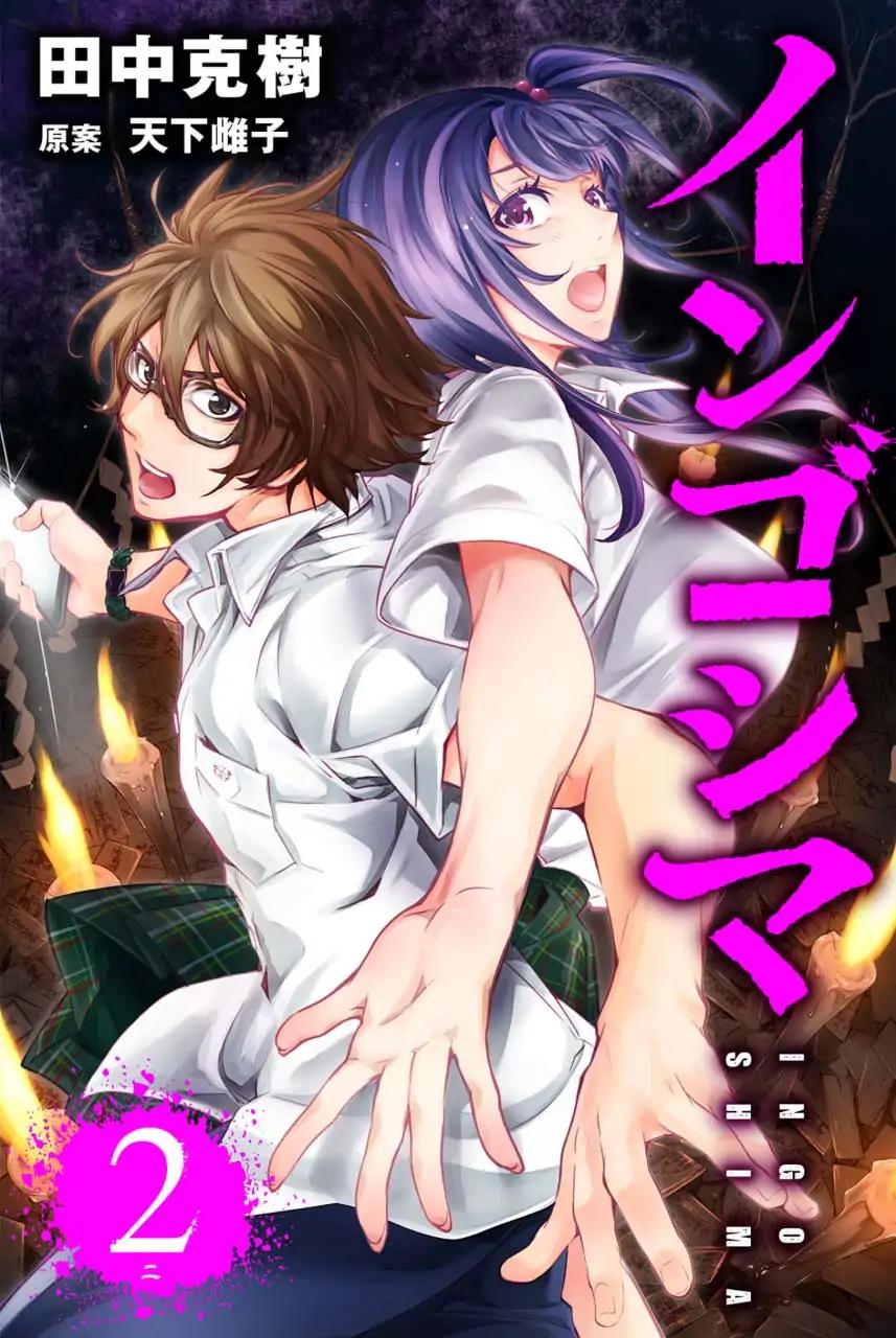 Ingoshima chapter 7 page 1