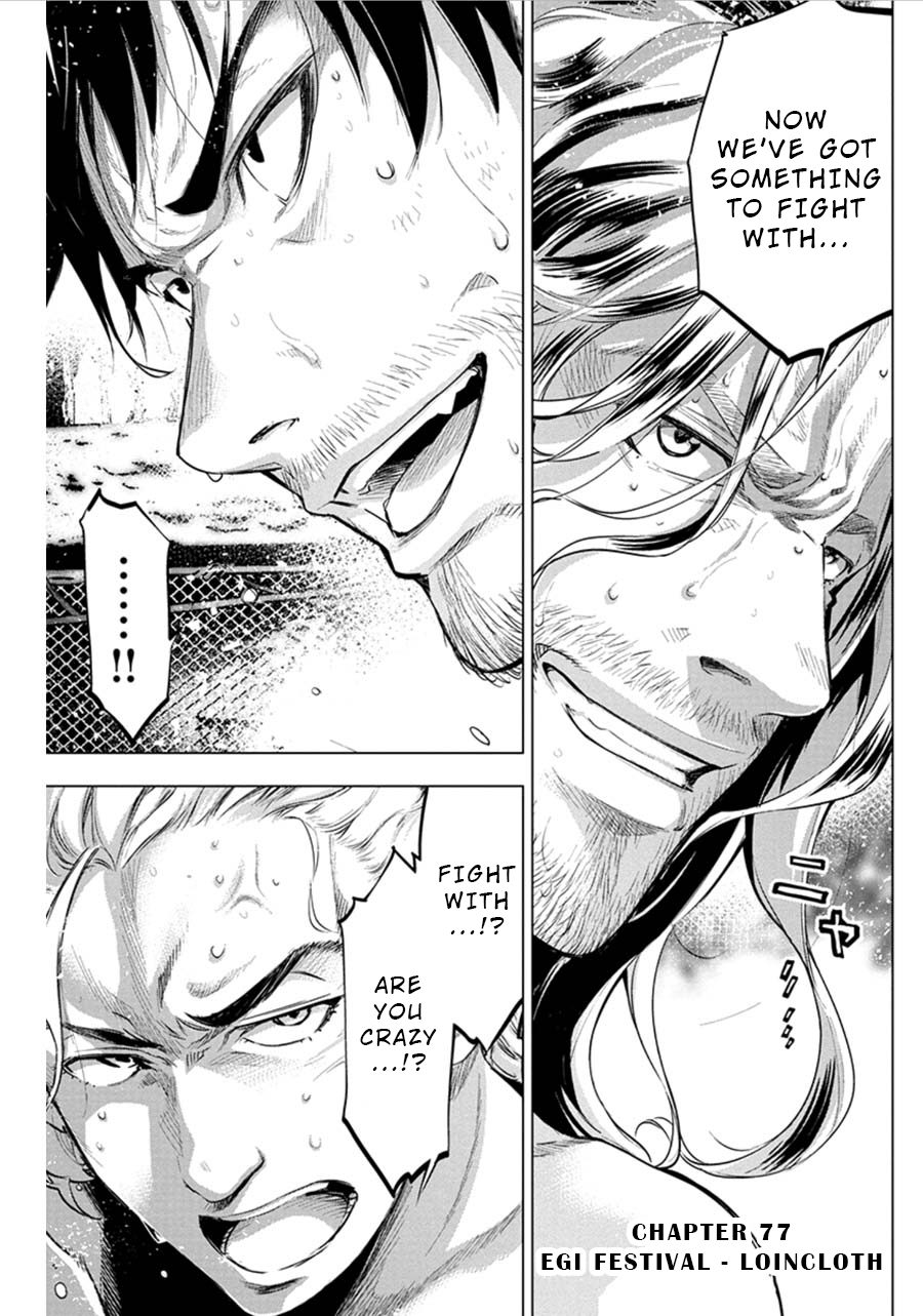 Ingoshima chapter 77 page 1