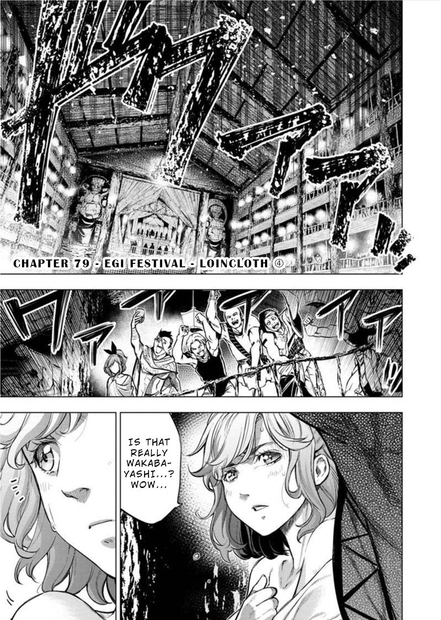 Ingoshima chapter 80 page 1